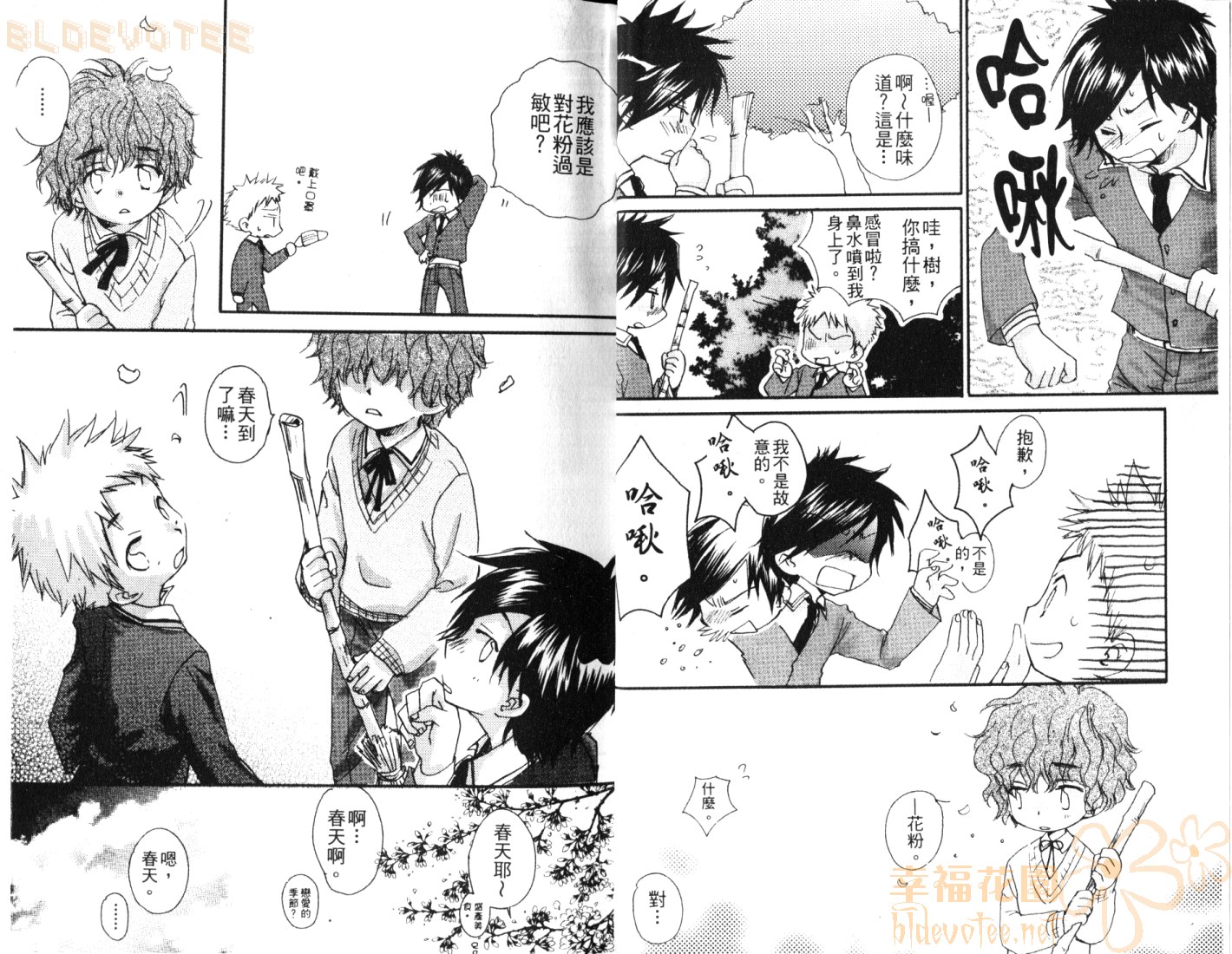 Shikazono Gakuen Hiyoko Club | 鹿苑學園俱樂部 page 5 full