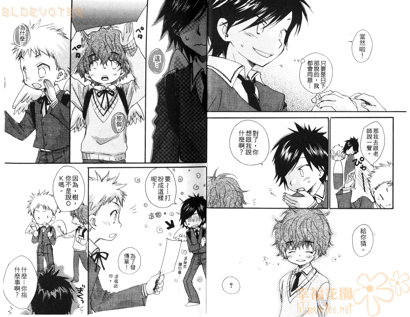 Shikazono Gakuen Hiyoko Club | 鹿苑學園俱樂部 page 7 full