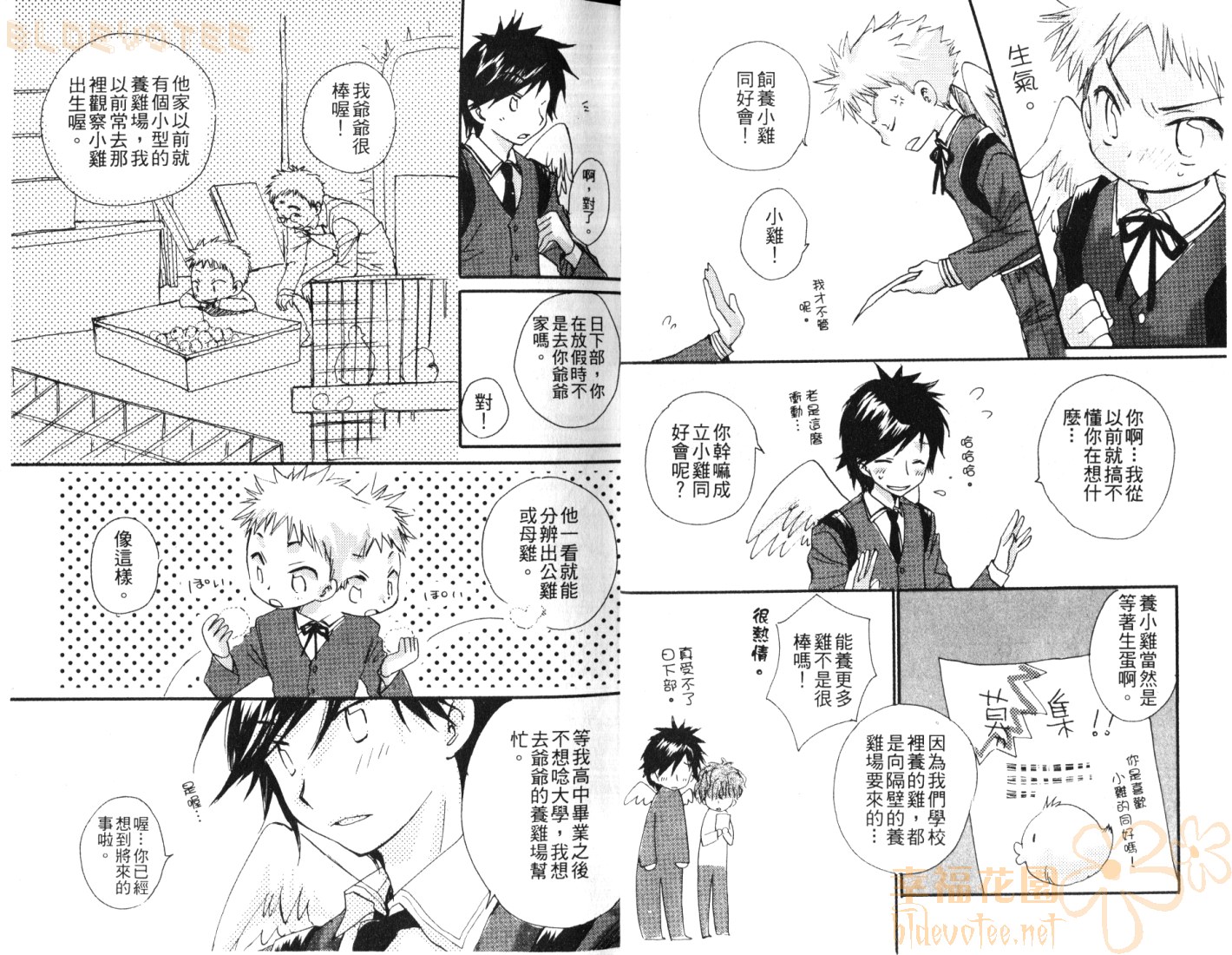 Shikazono Gakuen Hiyoko Club | 鹿苑學園俱樂部 page 8 full