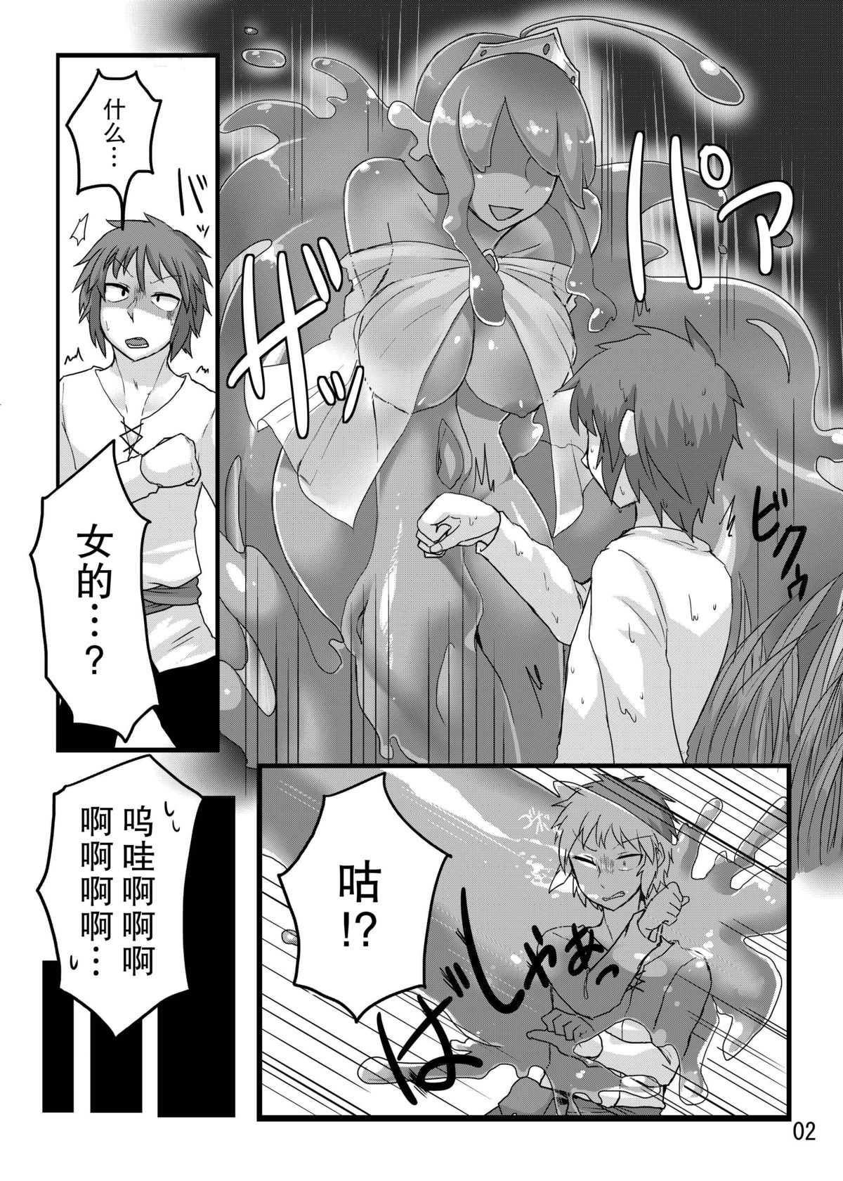 TAMAGAWA IS GOD page 4 full