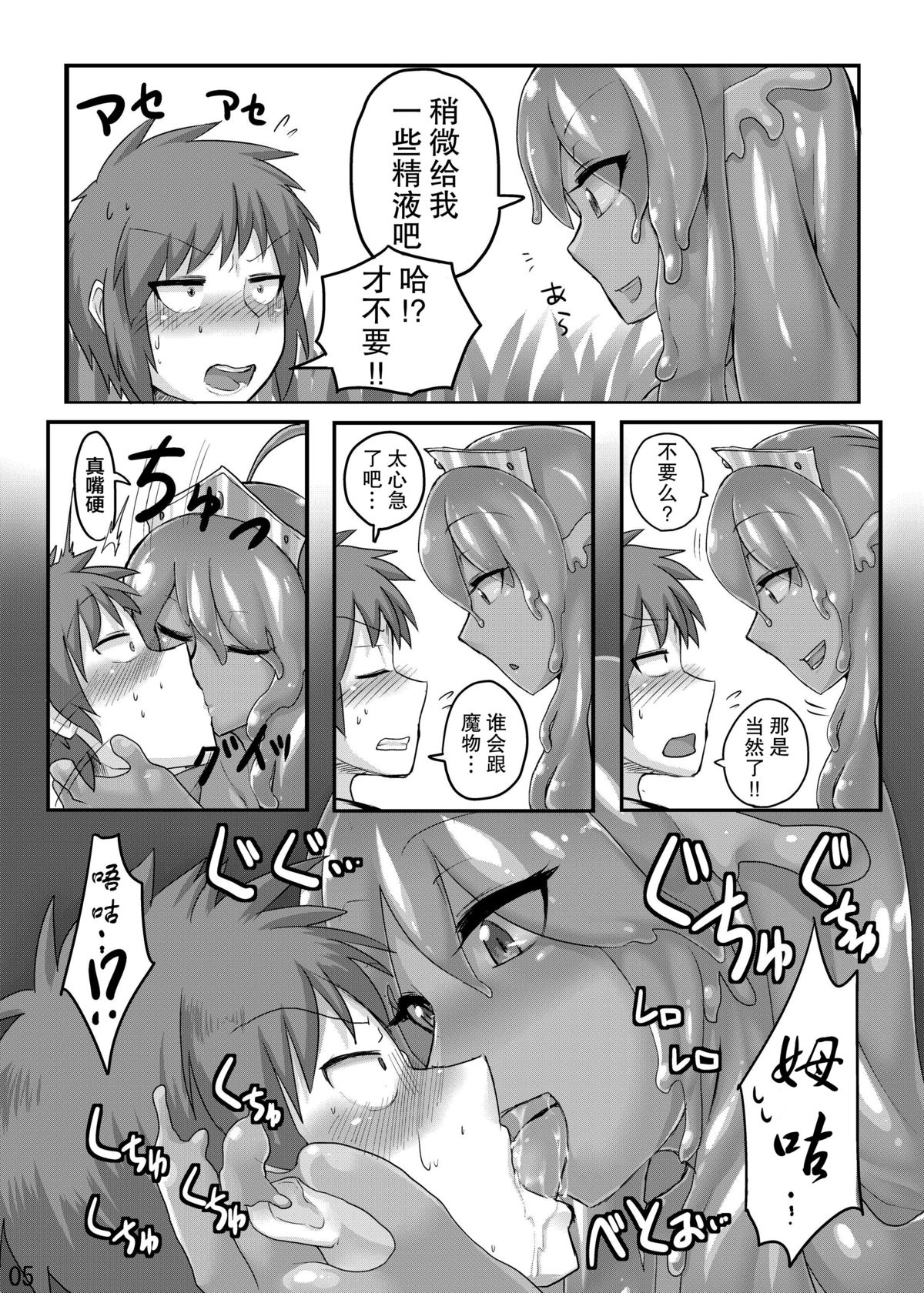 TAMAGAWA IS GOD page 7 full