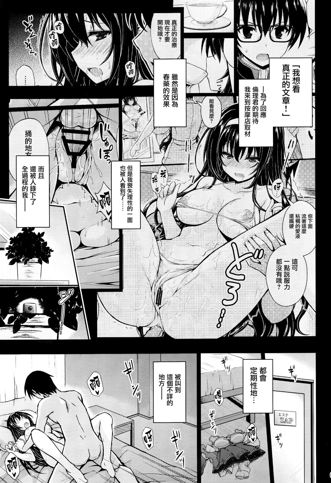 Yakusoku no Yukue page 2 full