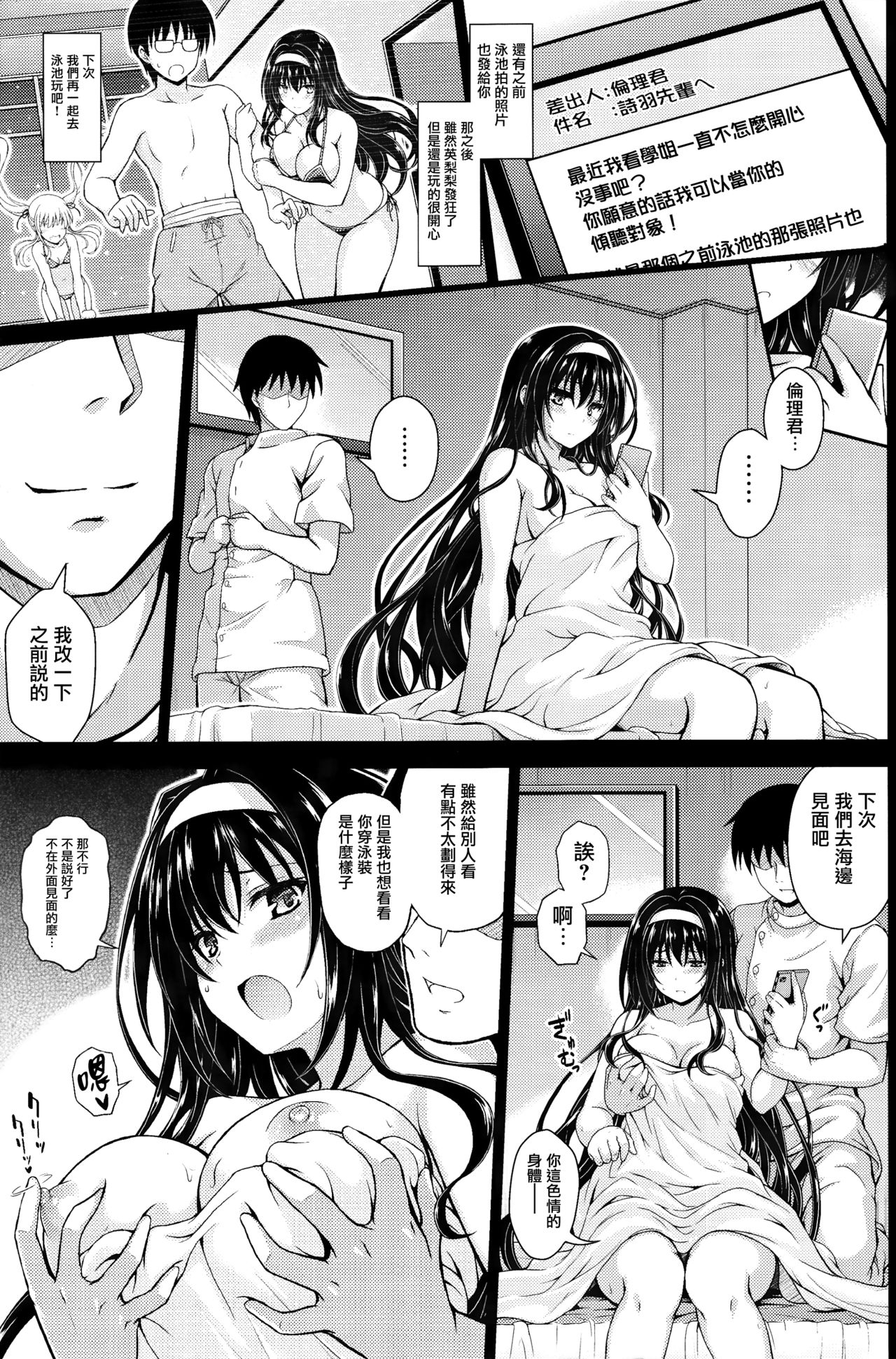 Yakusoku no Yukue page 4 full