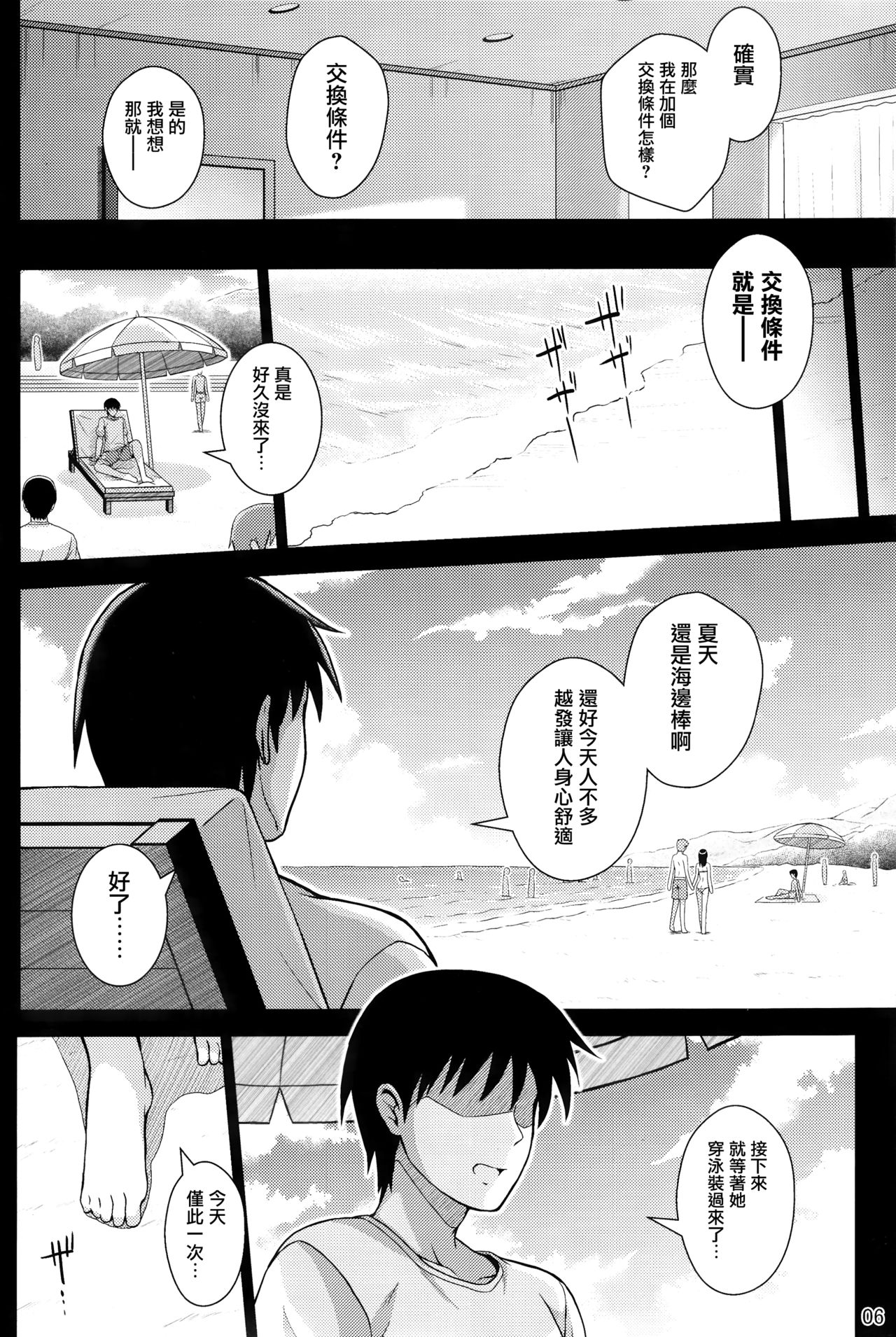 Yakusoku no Yukue page 5 full