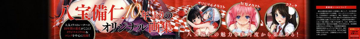 Happoubi Jin Gashuu Hoteri Daiyonmaku page 2 full