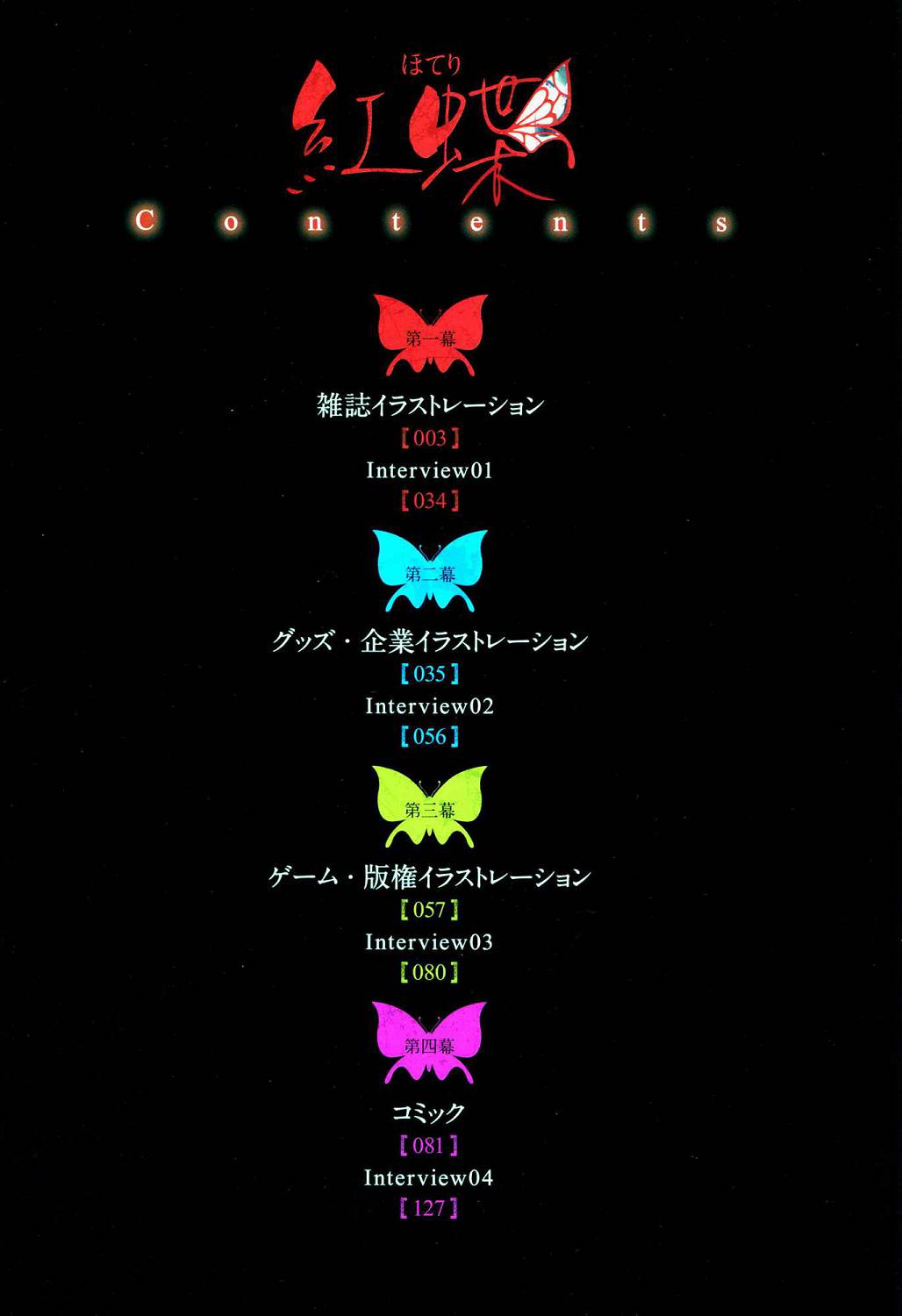 Happoubi Jin Gashuu Hoteri Daiyonmaku page 5 full