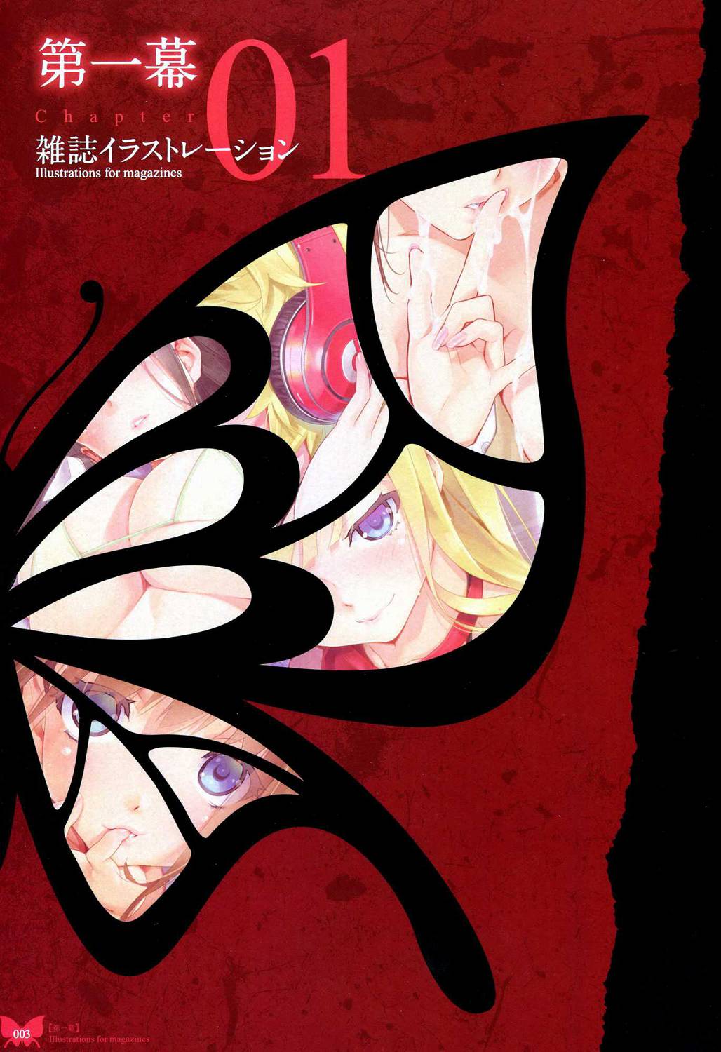 Happoubi Jin Gashuu Hoteri Daiyonmaku page 6 full