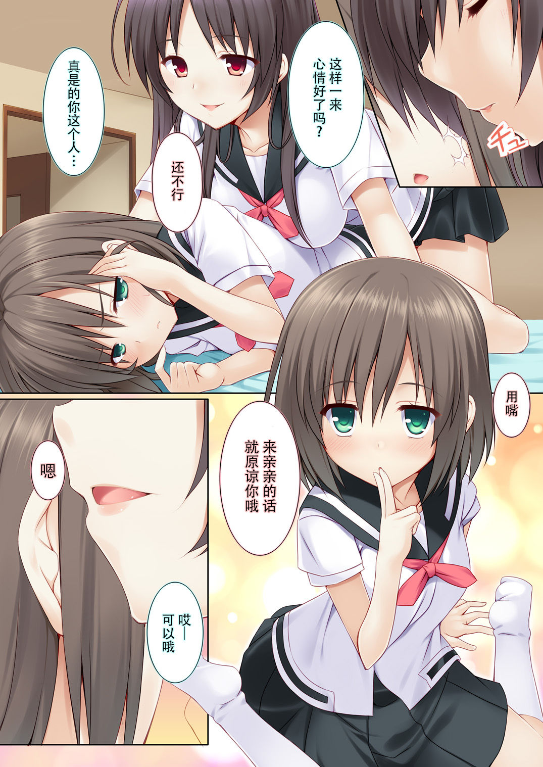 Nijusaki page 5 full