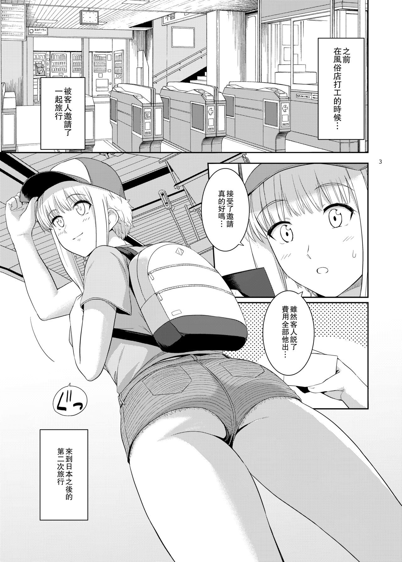 Ku-neru Sumata 4 page 2 full