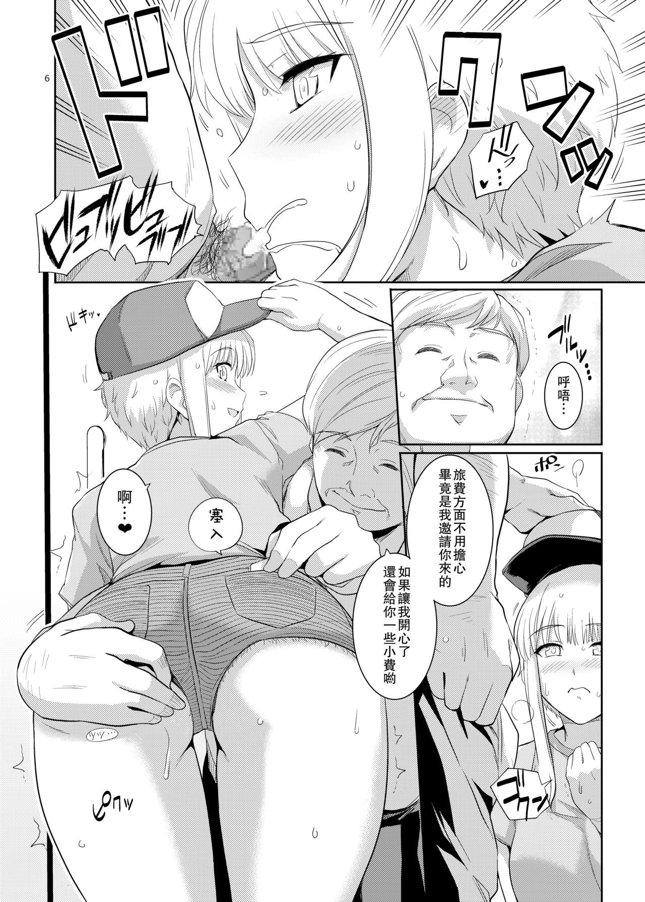 Ku-neru Sumata 4 page 5 full