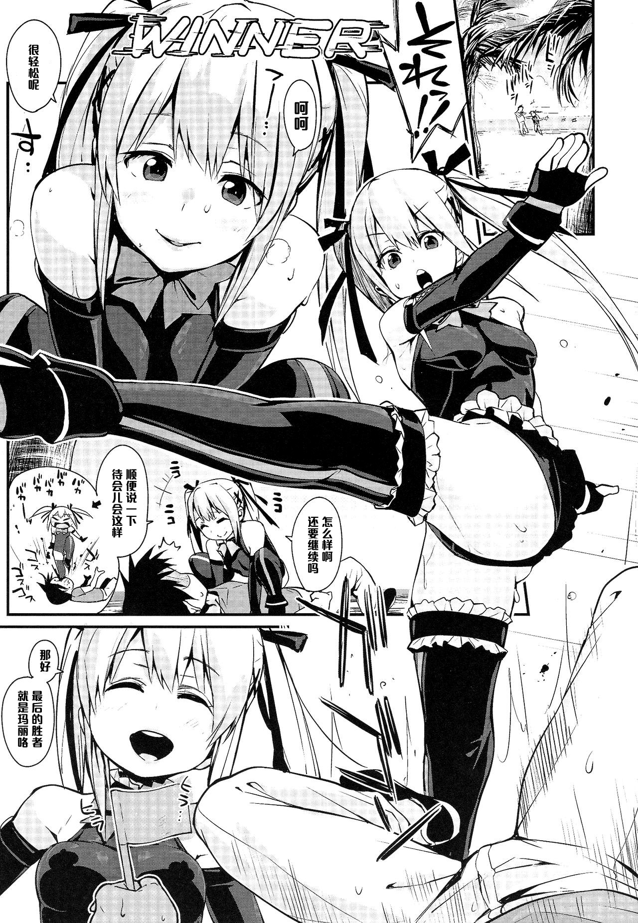 Marie Nipple page 3 full