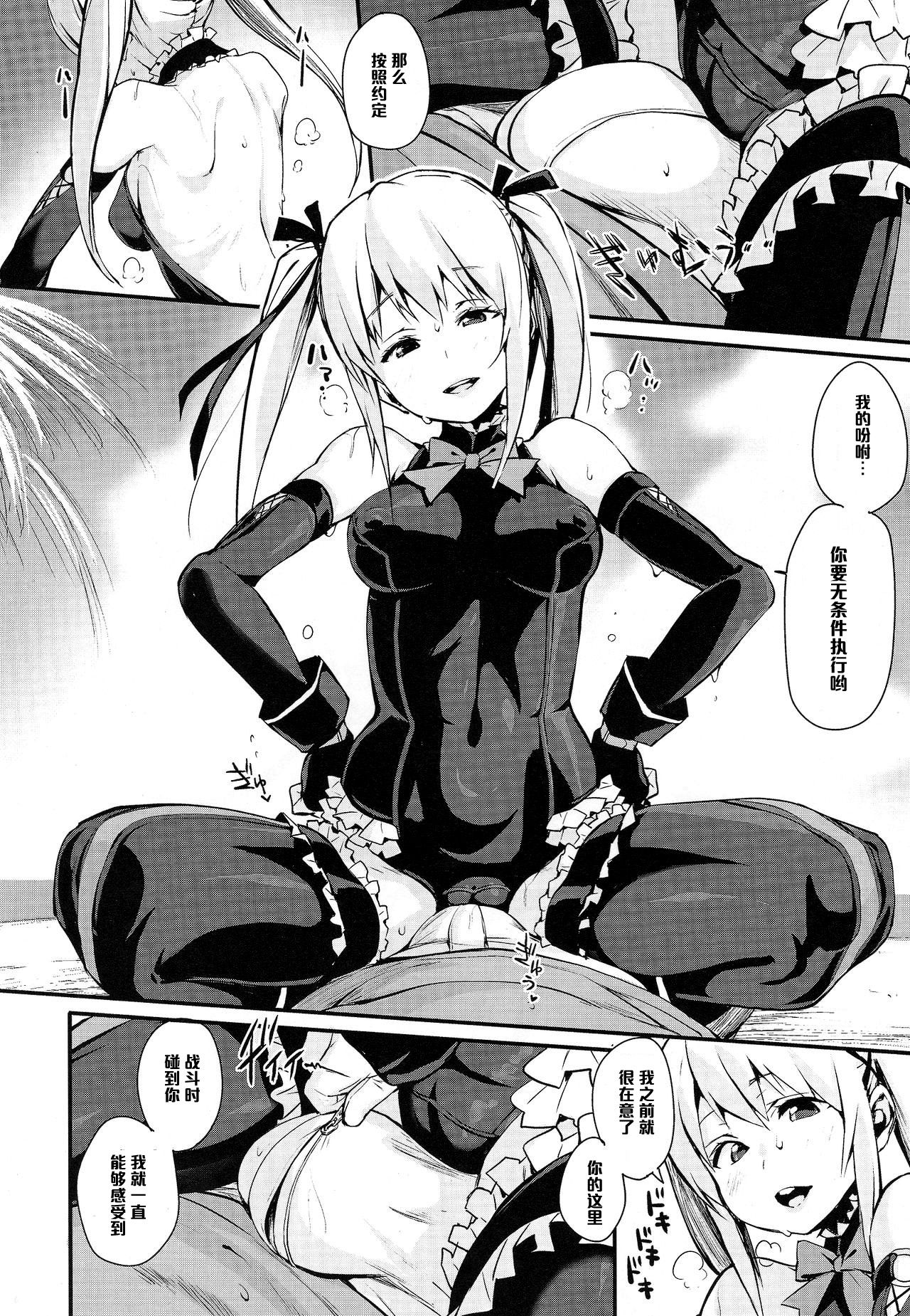 Marie Nipple page 4 full