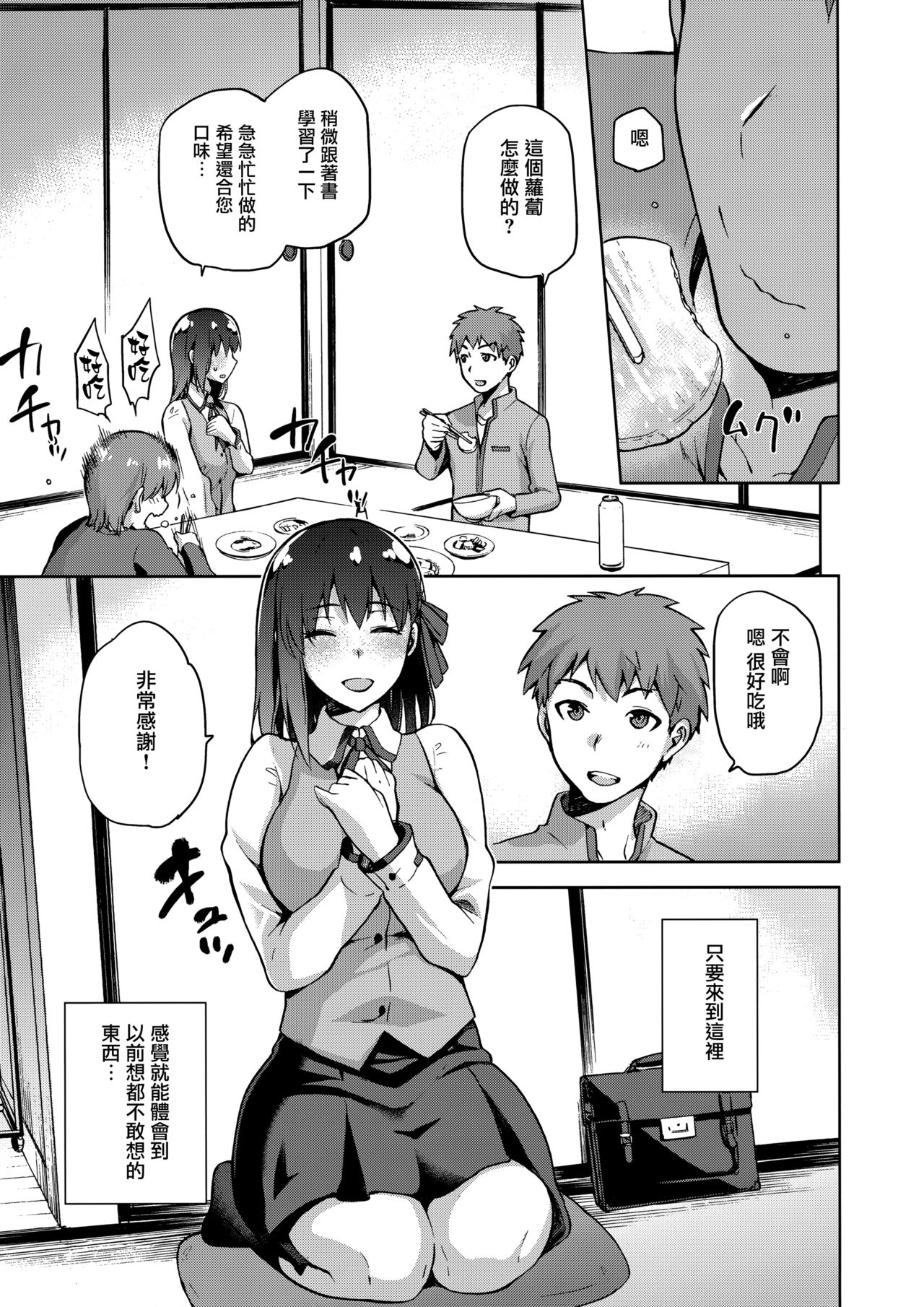 Sakura Ori Ni page 5 full