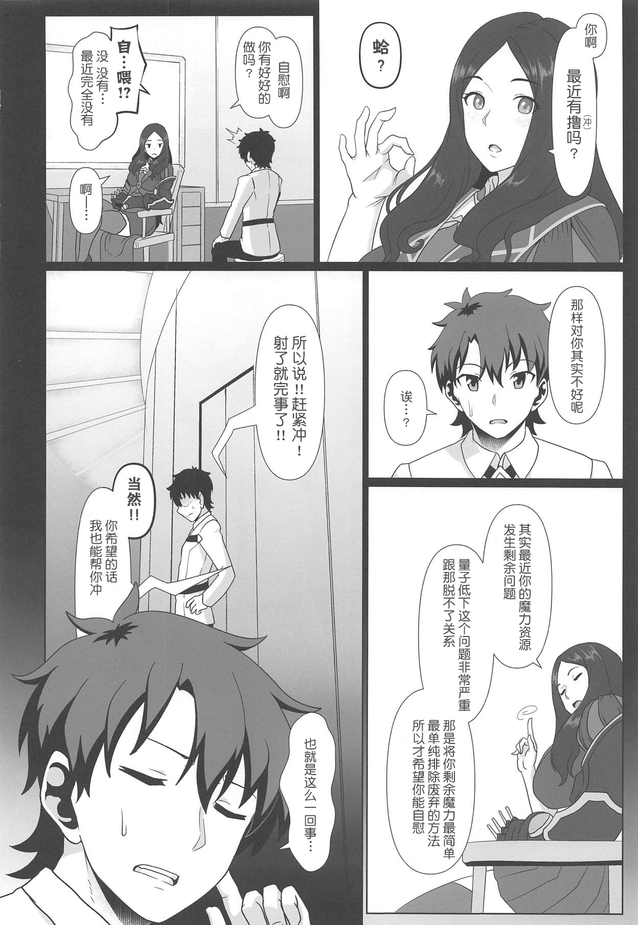 Maryoku Houshutsu page 6 full