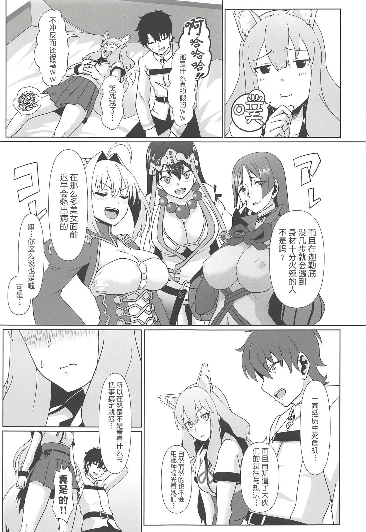 Maryoku Houshutsu page 7 full