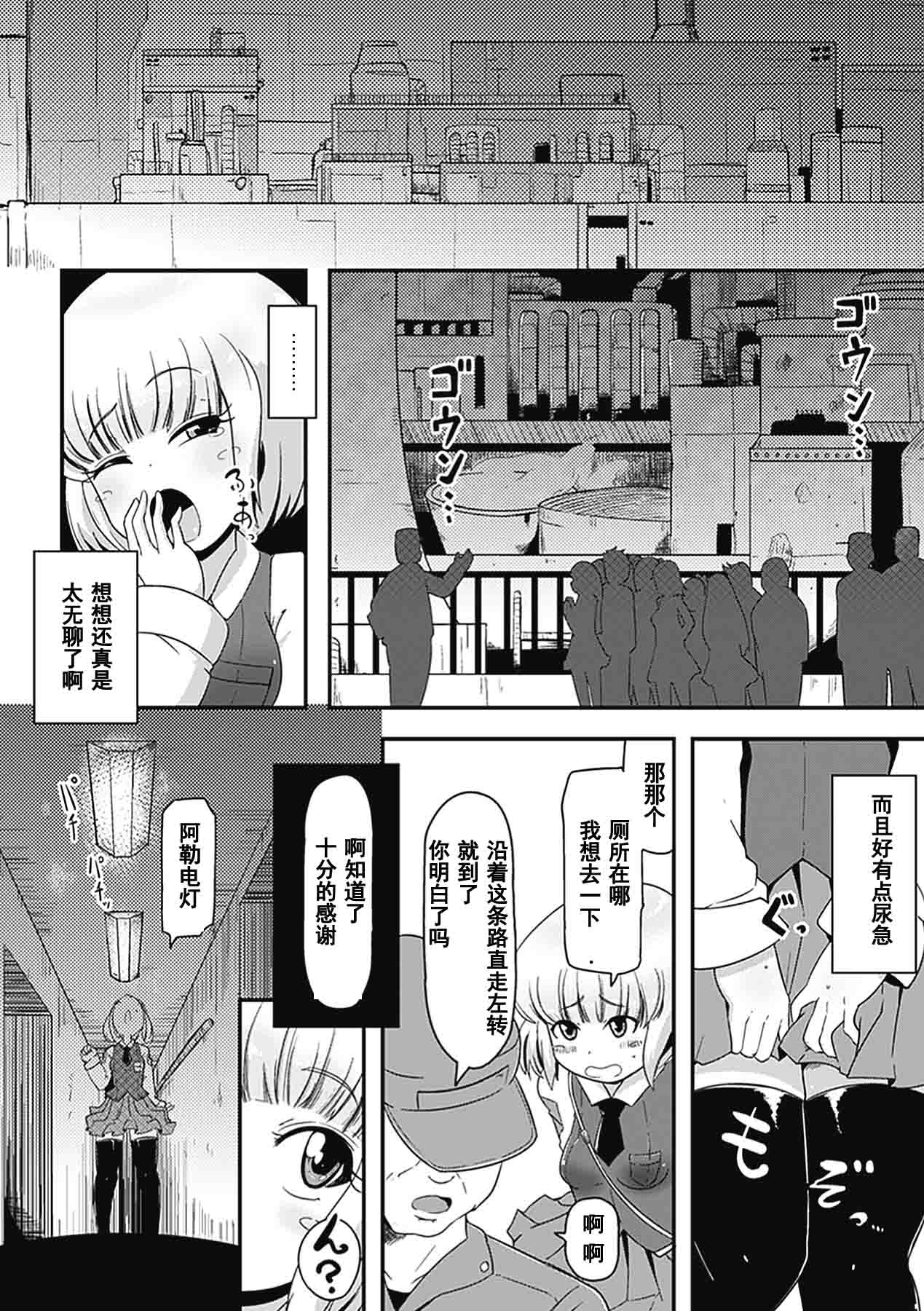 Shokuyou Mesuniku page 2 full
