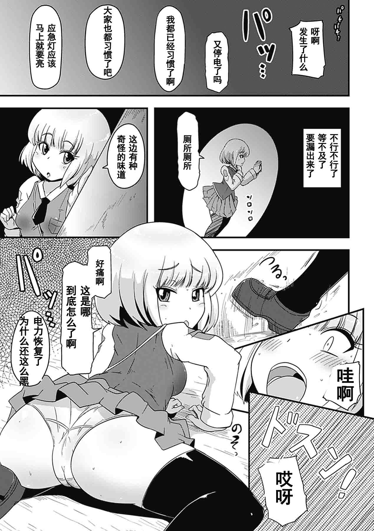 Shokuyou Mesuniku page 3 full