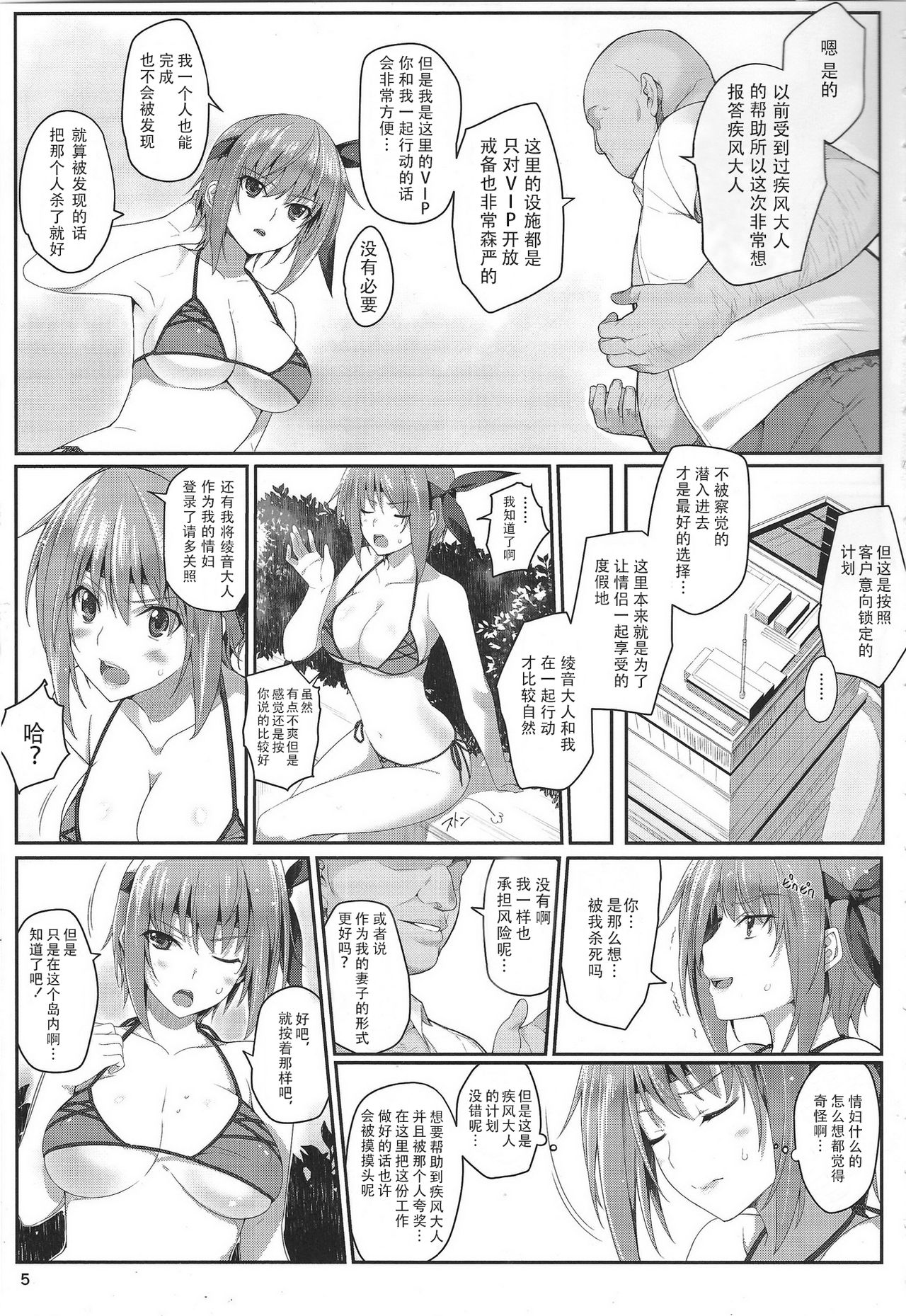 AYANE Extreme X2.5 page 5 full