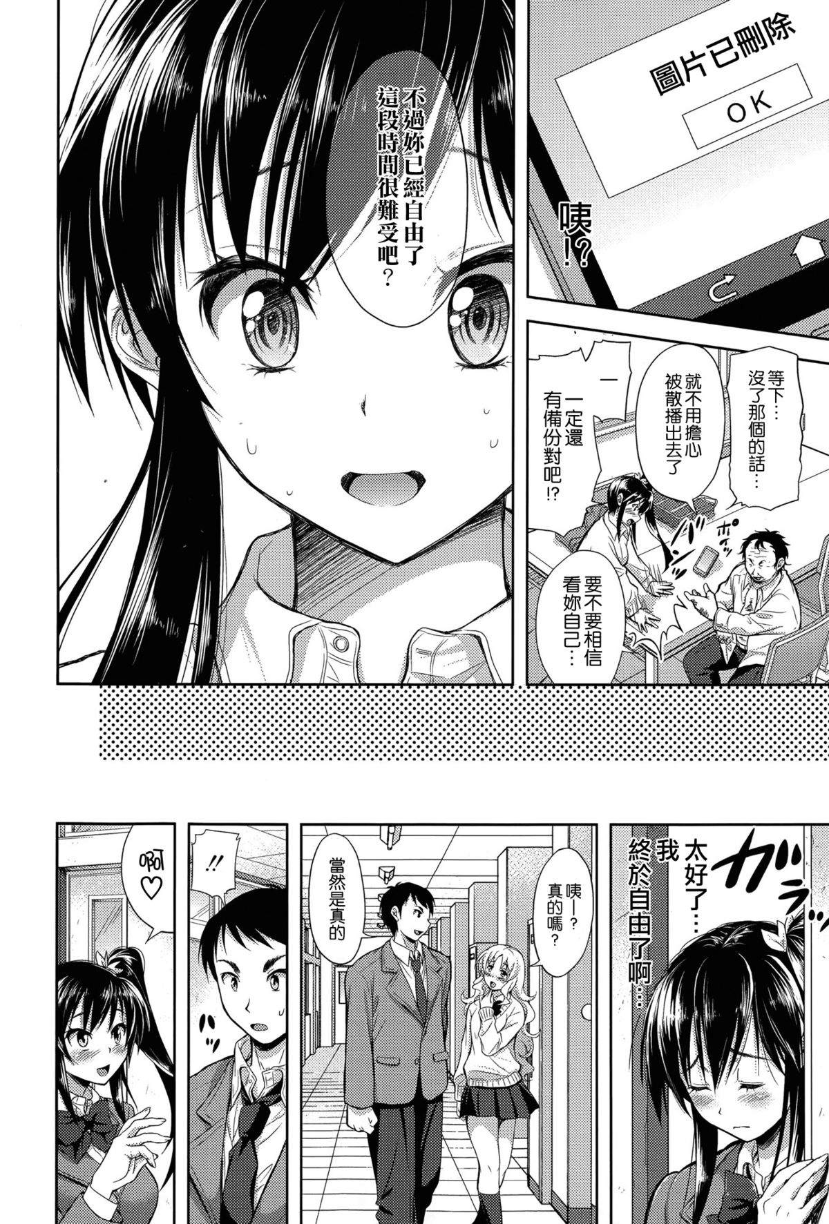 Shinsou Shini Kouhen page 4 full