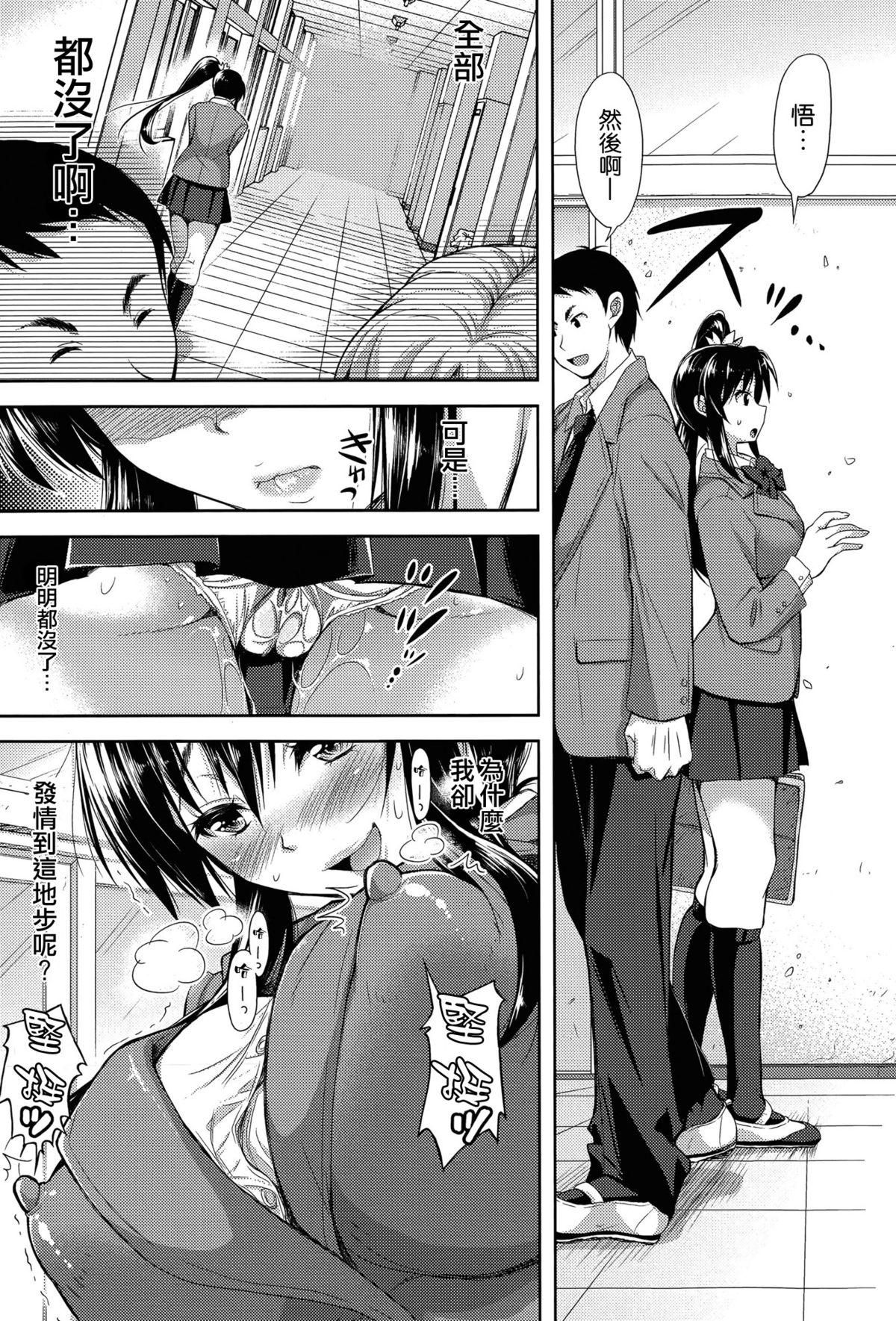 Shinsou Shini Kouhen page 5 full