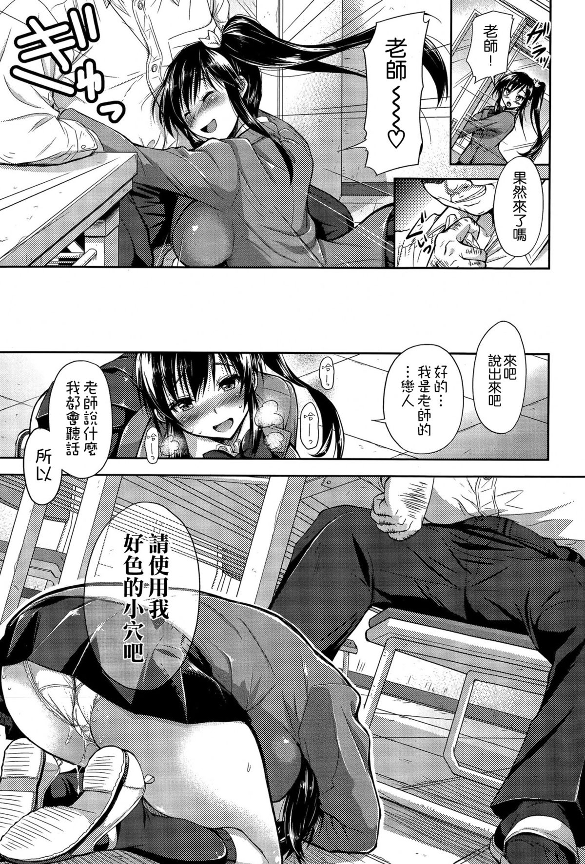 Shinsou Shini Kouhen page 7 full