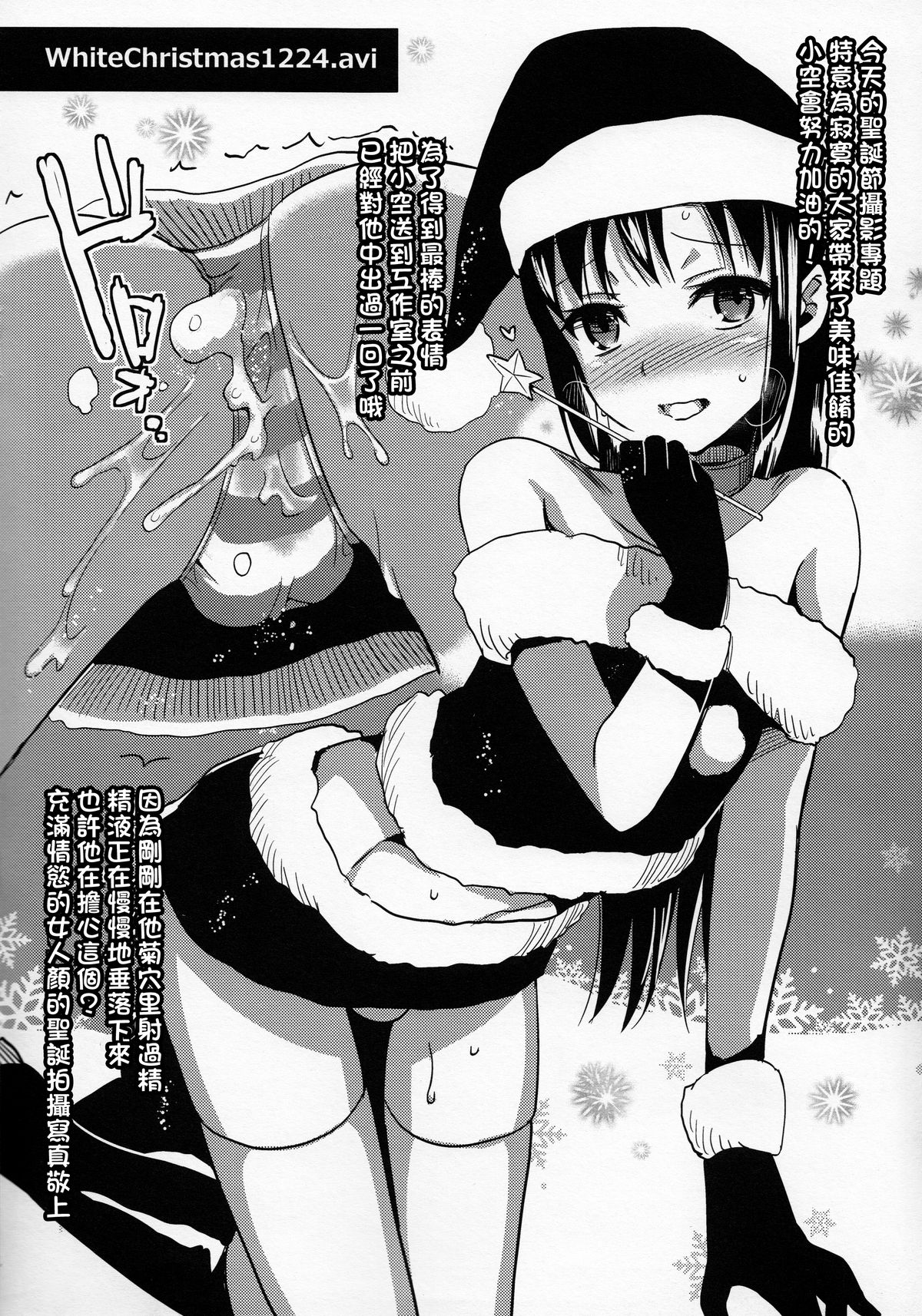 Suzuki P no Idol Hizou Eizou Collection.avi page 4 full