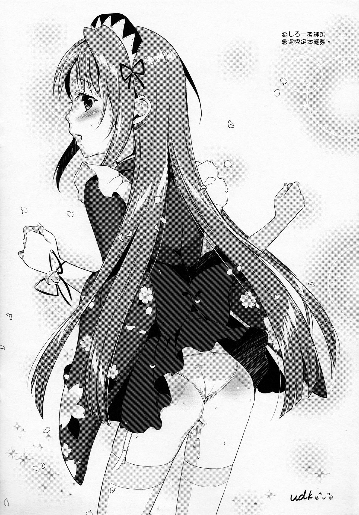 Suzuki P no Idol Hizou Eizou Collection.avi page 6 full