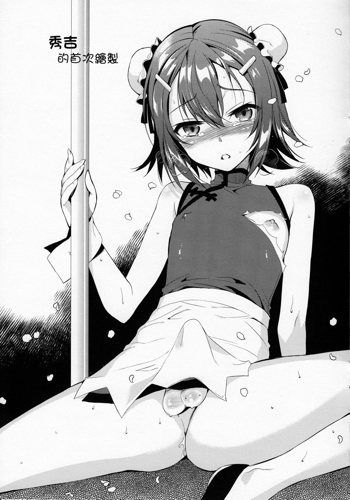 Suzuki P no Idol Hizou Eizou Collection.avi page 7 full