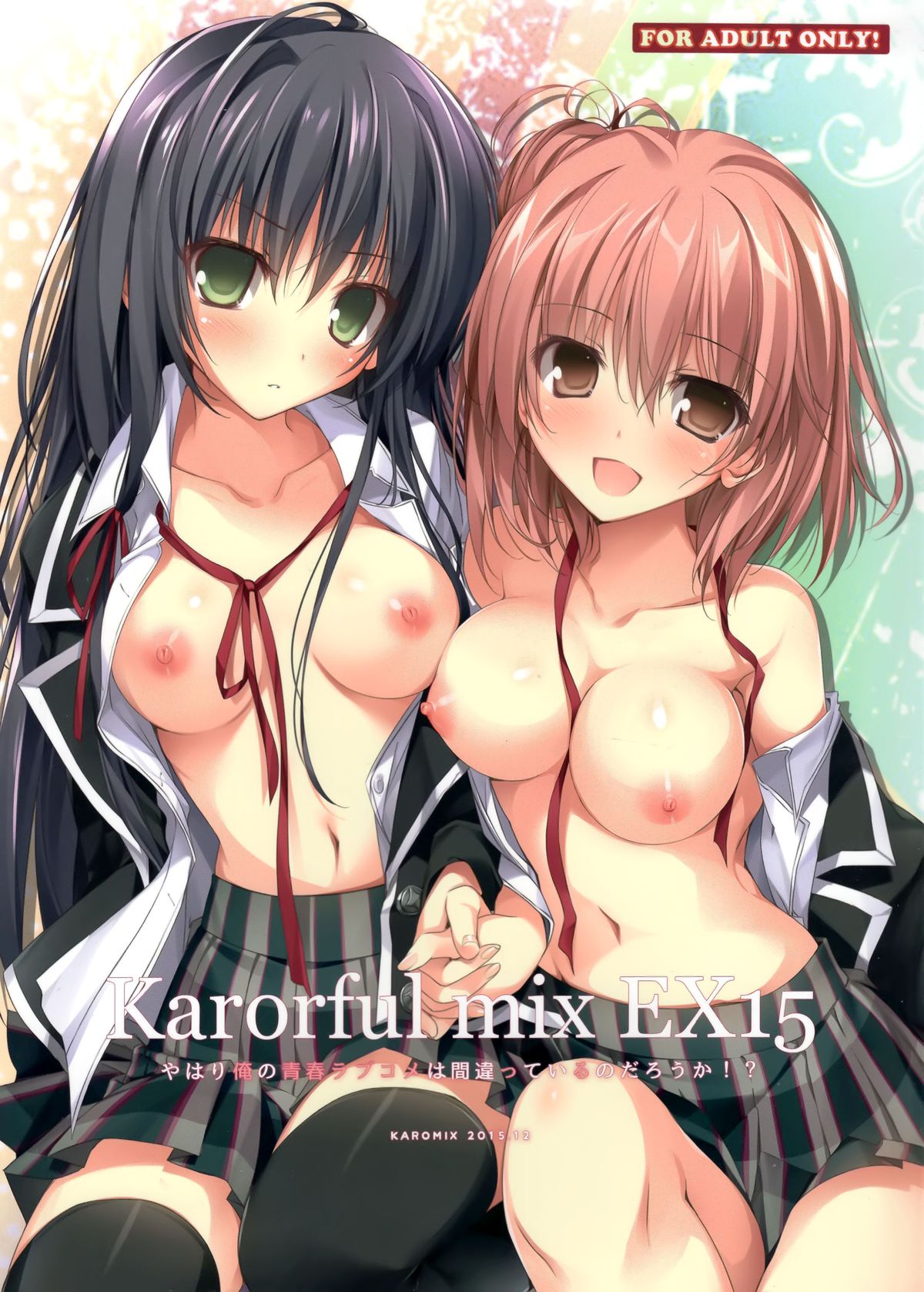 Karorful mix EX 15 Yahari Ore no Seishun Love Come wa Machigatteiru no Darou ka!? page 2 full
