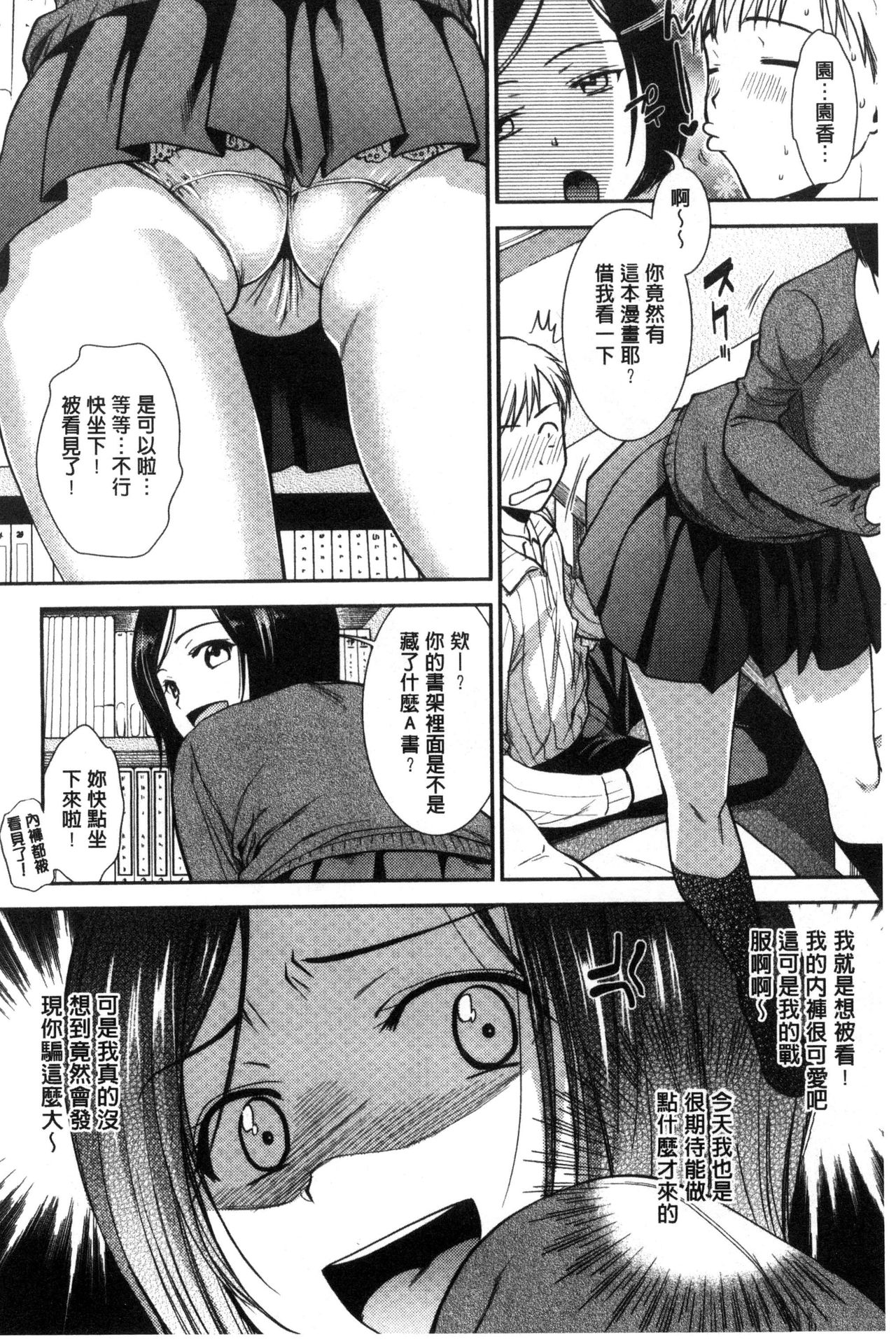Namaiki Keiyaku | 生中出契約 page 8 full
