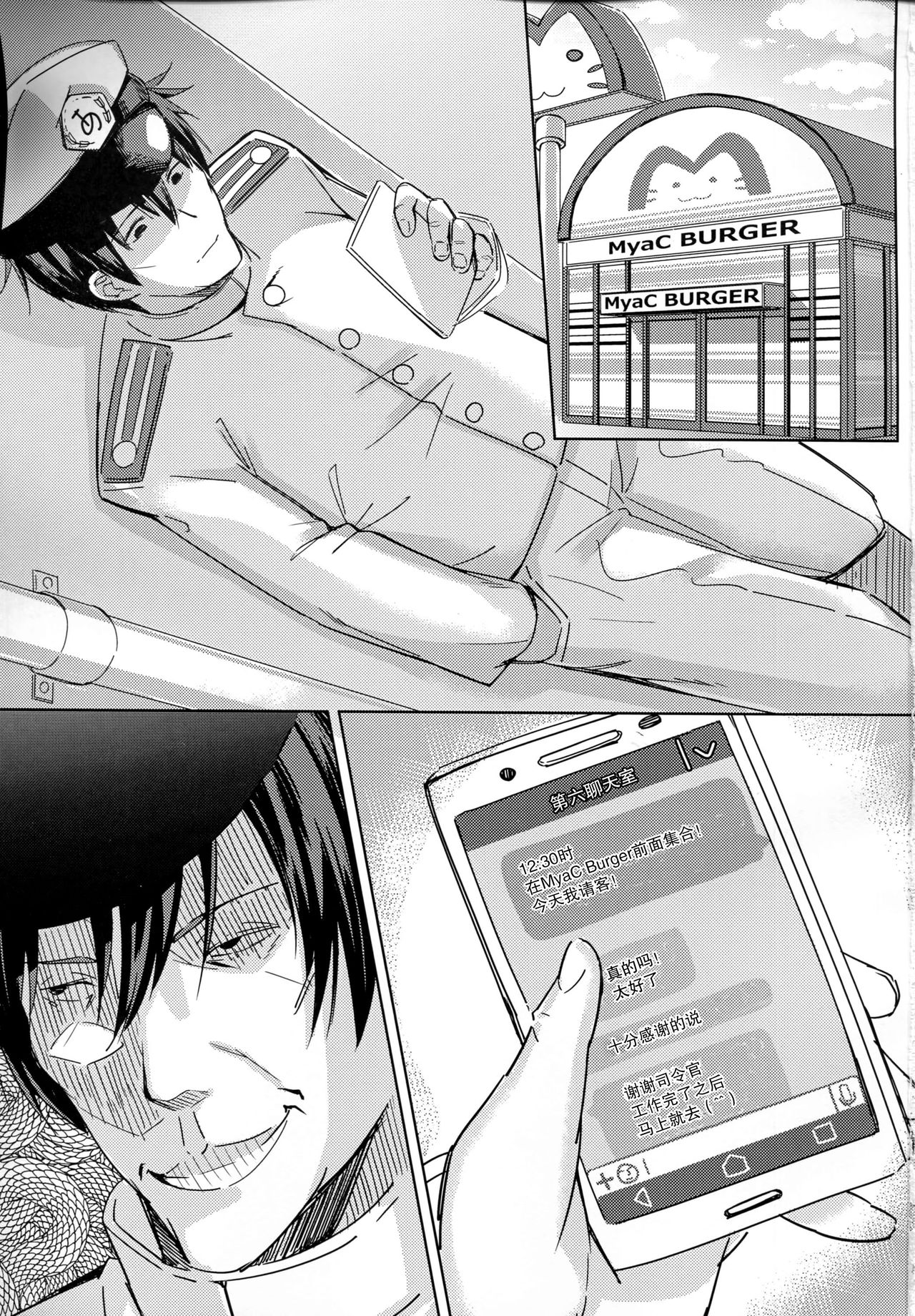 Hibiki-chan o Nakashichau Hon page 2 full