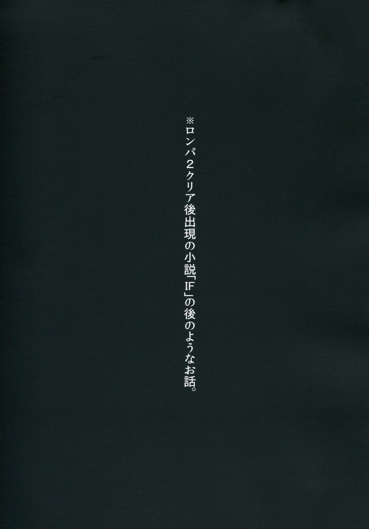 Psycho x Fake page 2 full