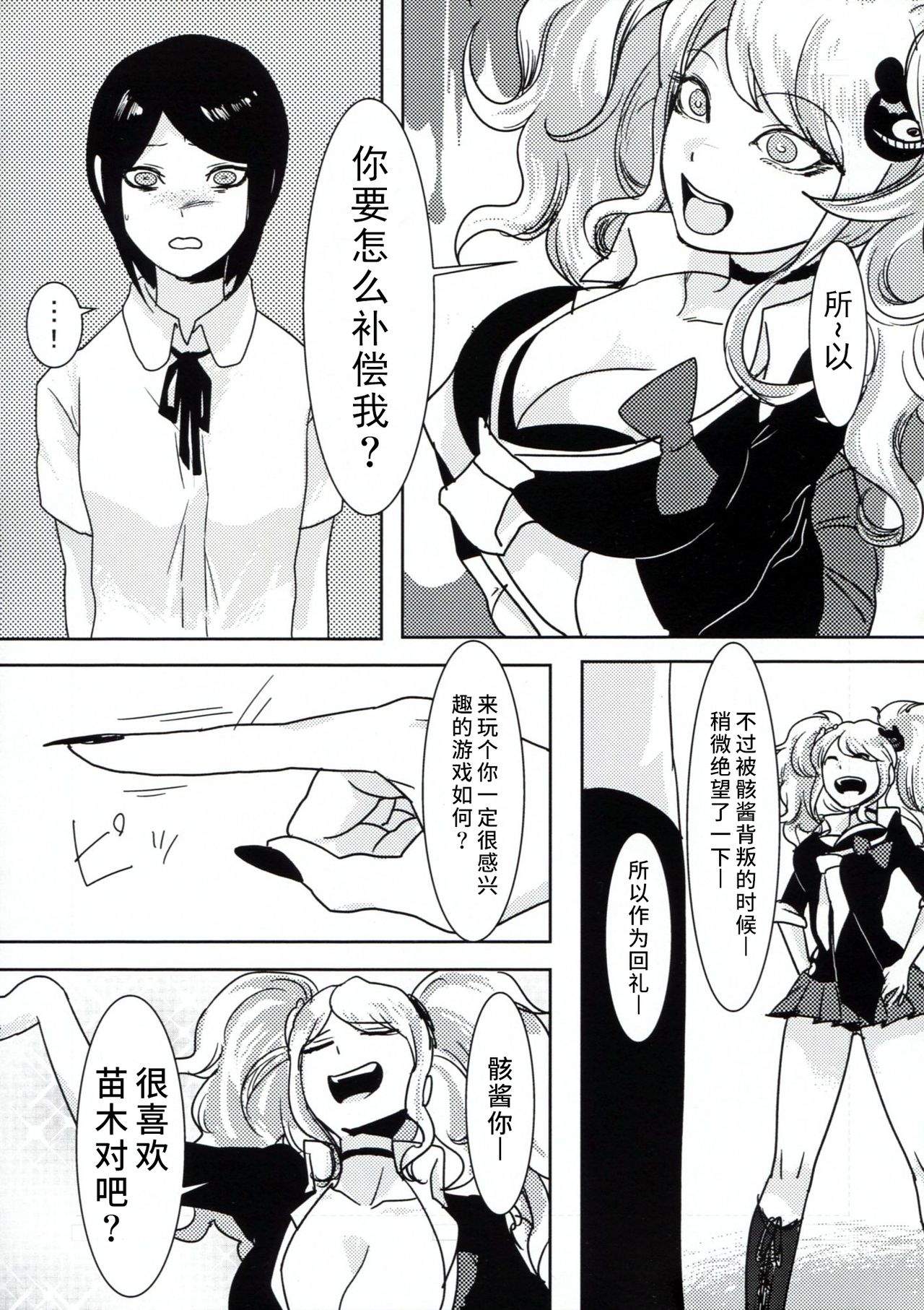 Psycho x Fake page 6 full