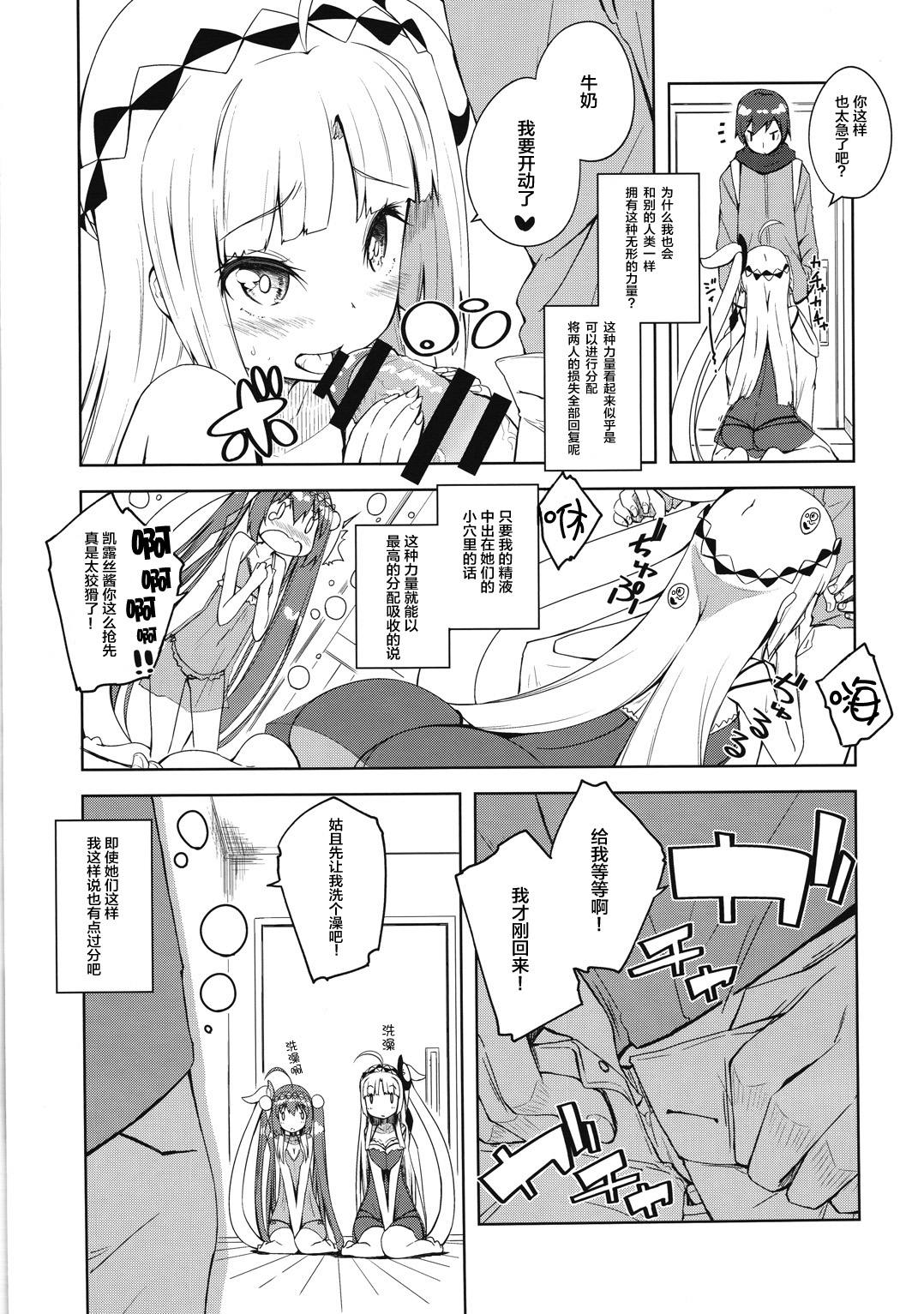 Candy☆ page 4 full