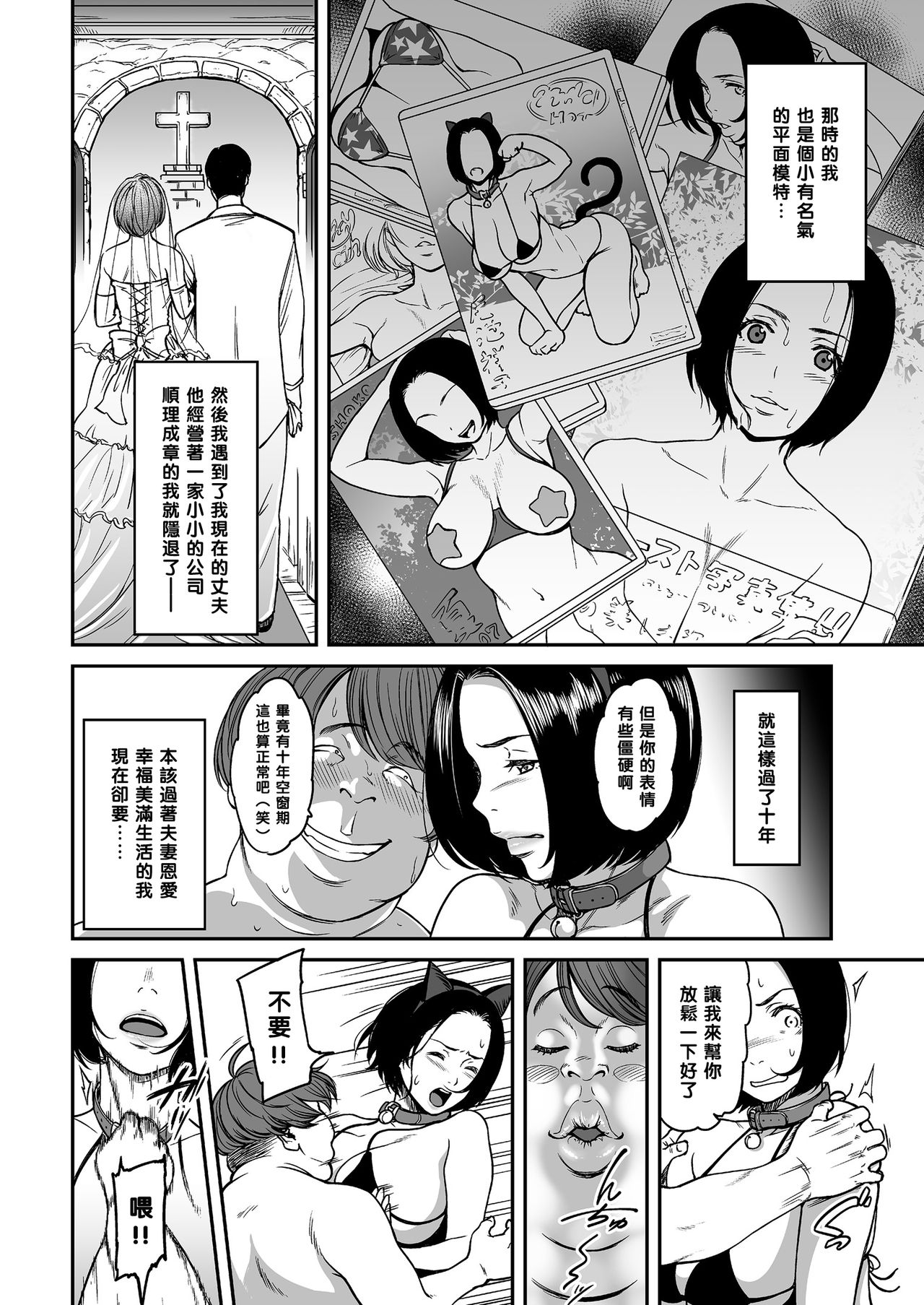 Ima no Watashi wa, Kono Hito Mono.... page 2 full