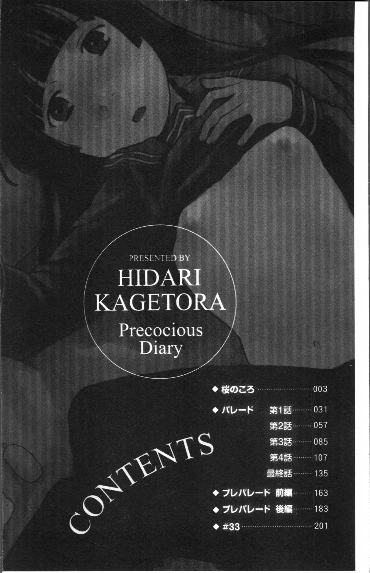 Soujuku Diary page 5 full