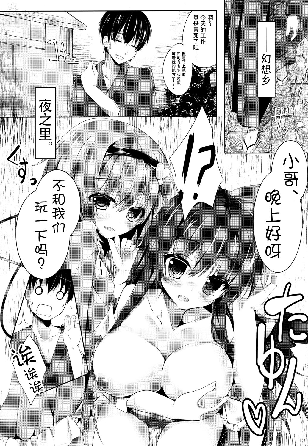 Acme, Akushiroyo page 2 full