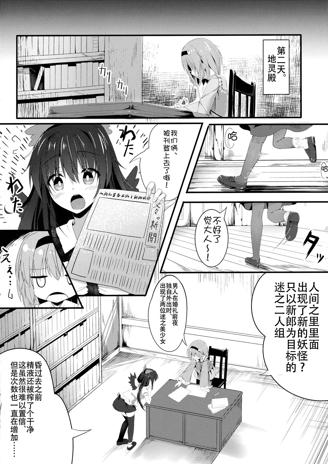 Acme, Akushiroyo page 5 full