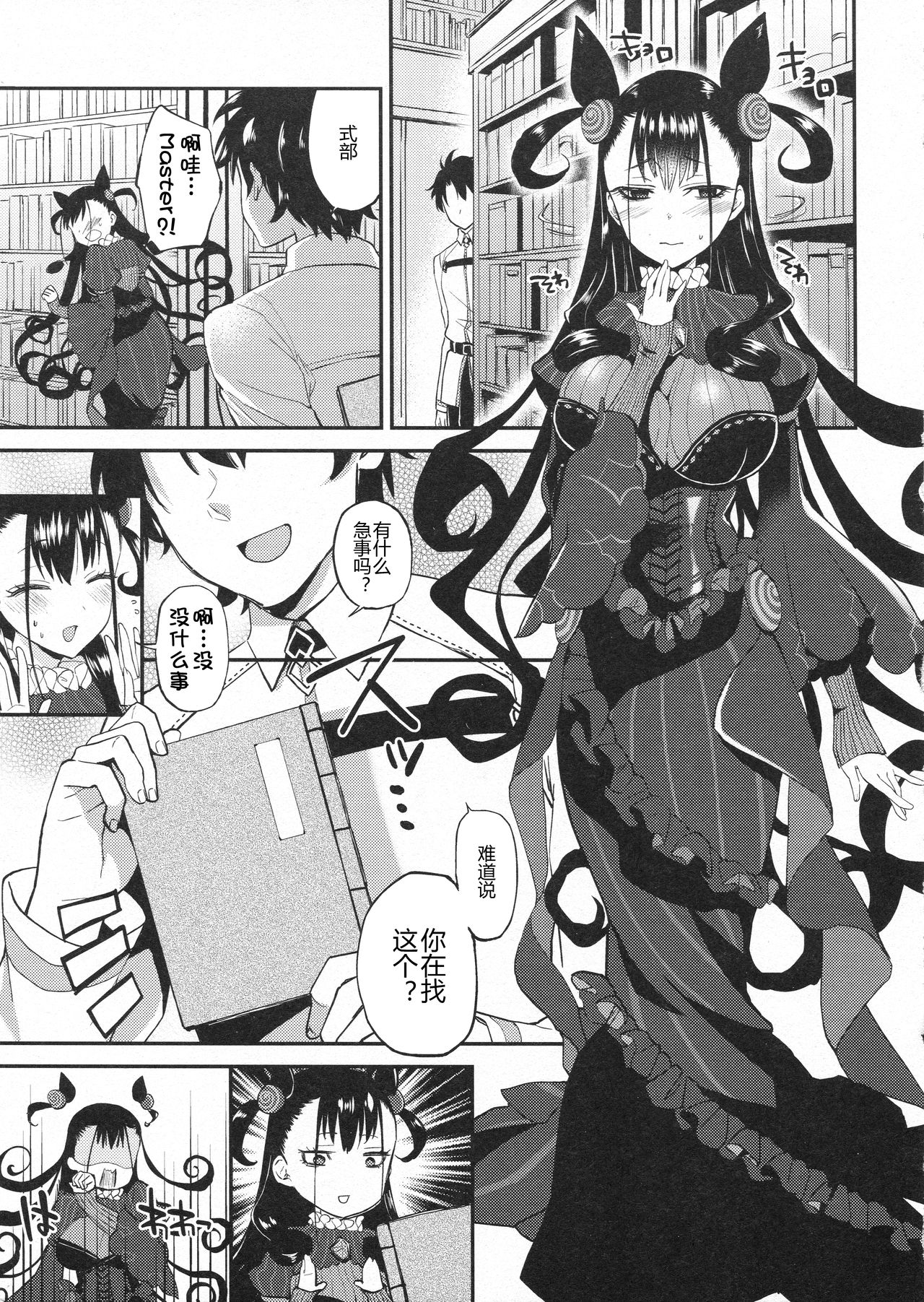 Shikibushiki Tsuyabanashi page 5 full