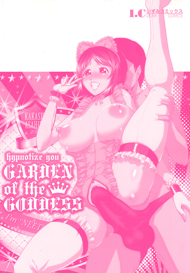 Megami no Saien page 3 full