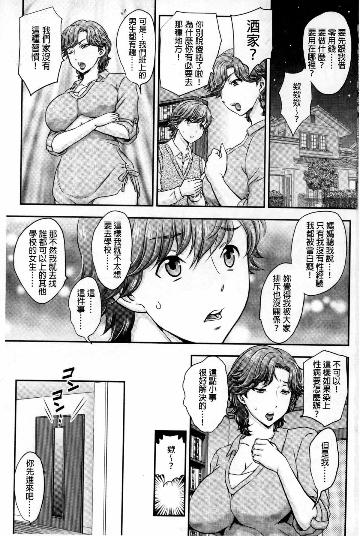 Mitsu no Tsuki | 蜜之月 page 2 full