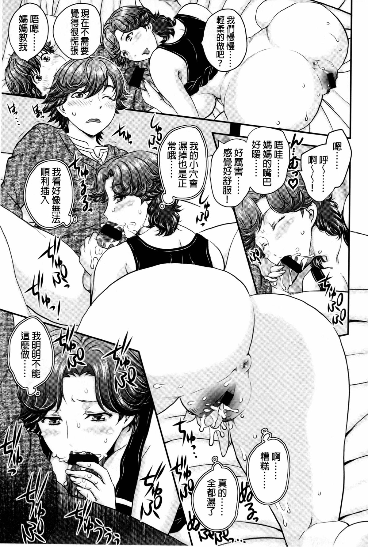 Mitsu no Tsuki | 蜜之月 page 8 full