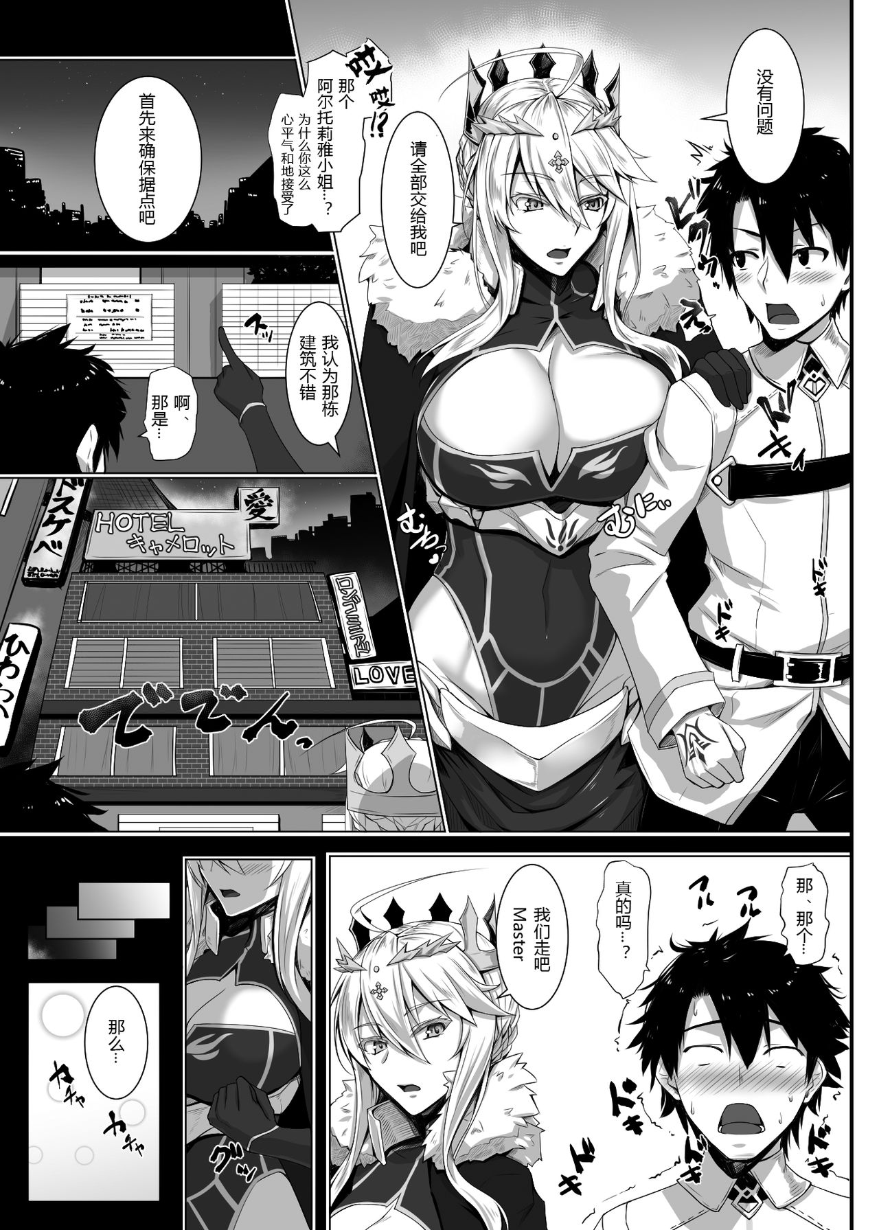 Hajimete wa Megami-sama page 5 full