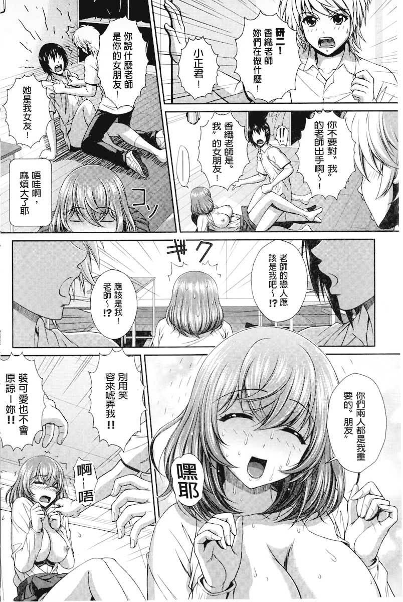 GANGBANG page 9 full