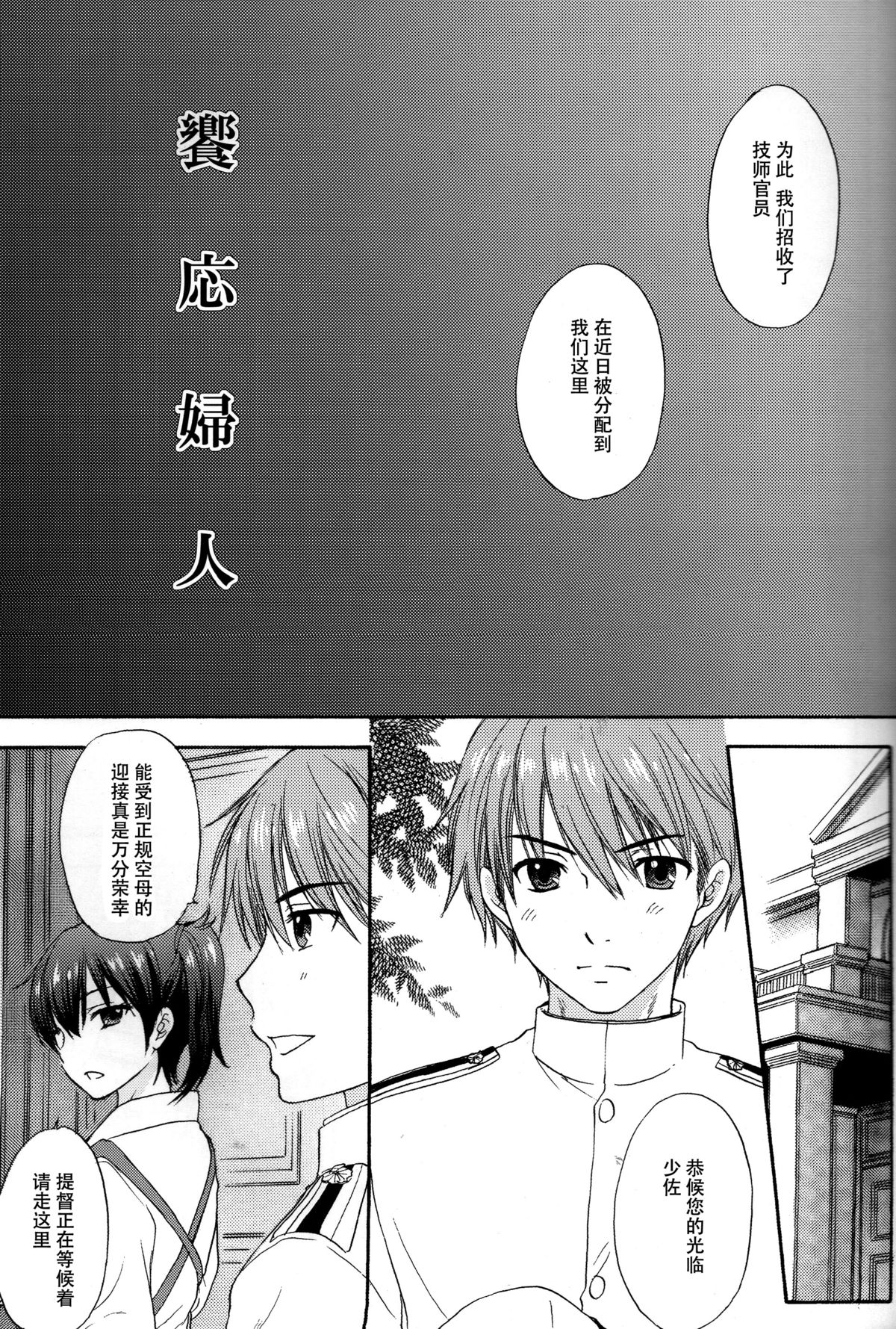 Kyou-ou Fujin page 5 full