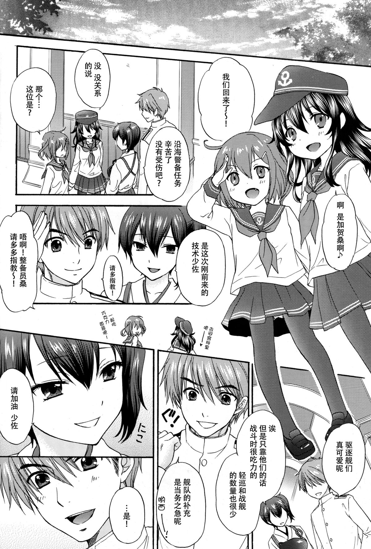 Kyou-ou Fujin page 8 full