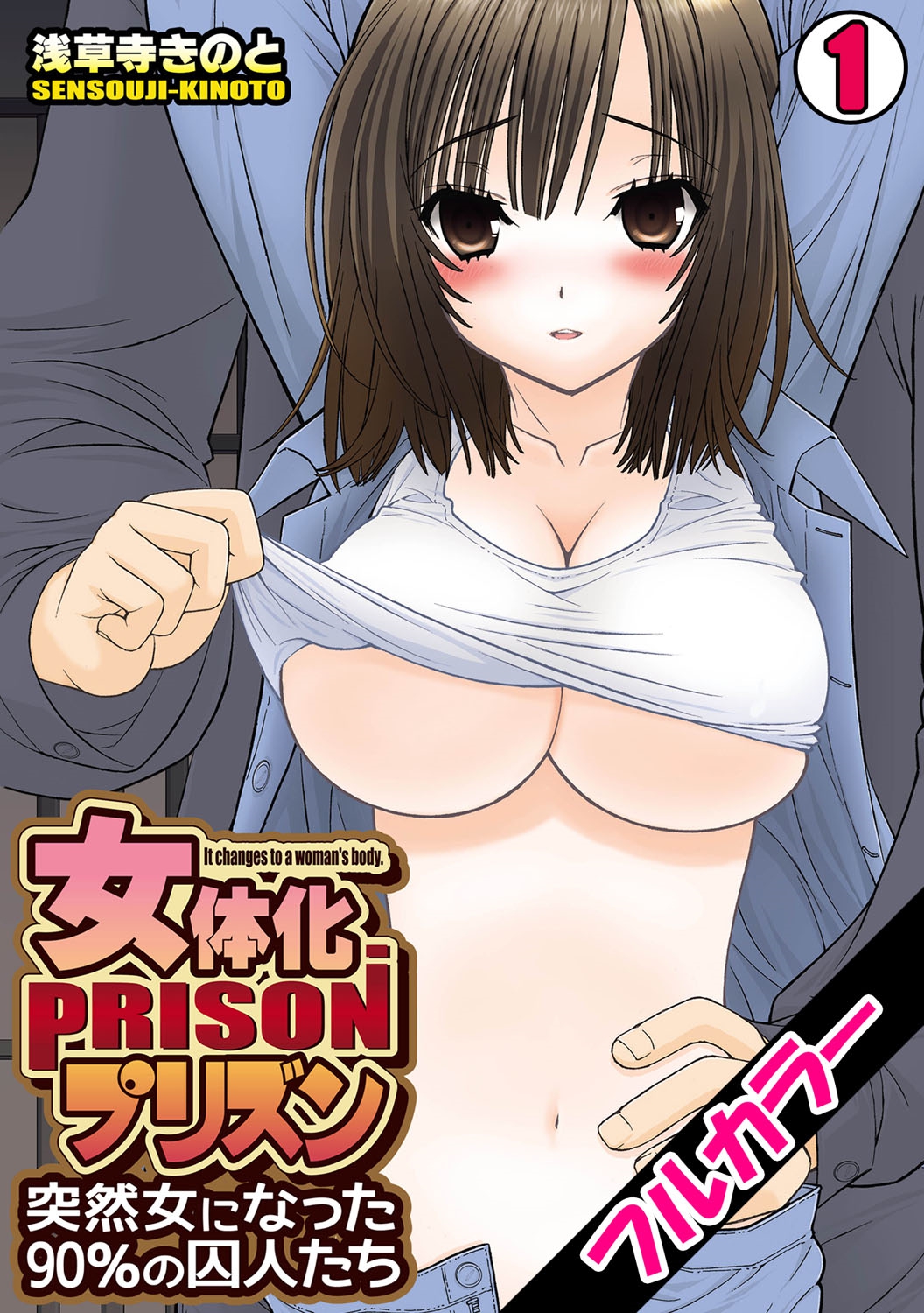 Nyotaika Prison ~ Totsuzen Onna ni natta 90% no Shuujin tachi ~ page 2 full