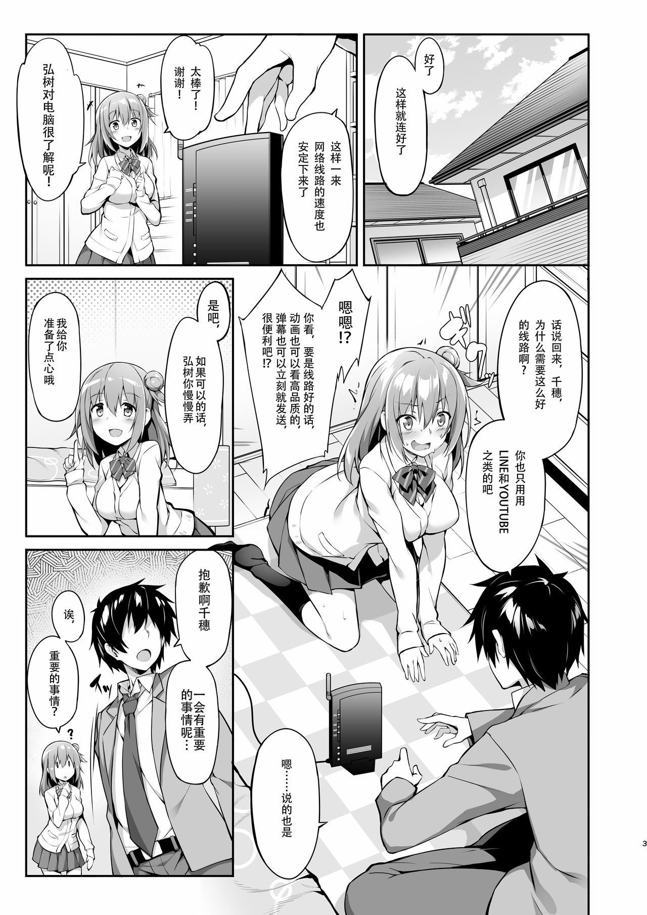 JK Virtual Idol Himitsu no Jikkyou Play page 6 full