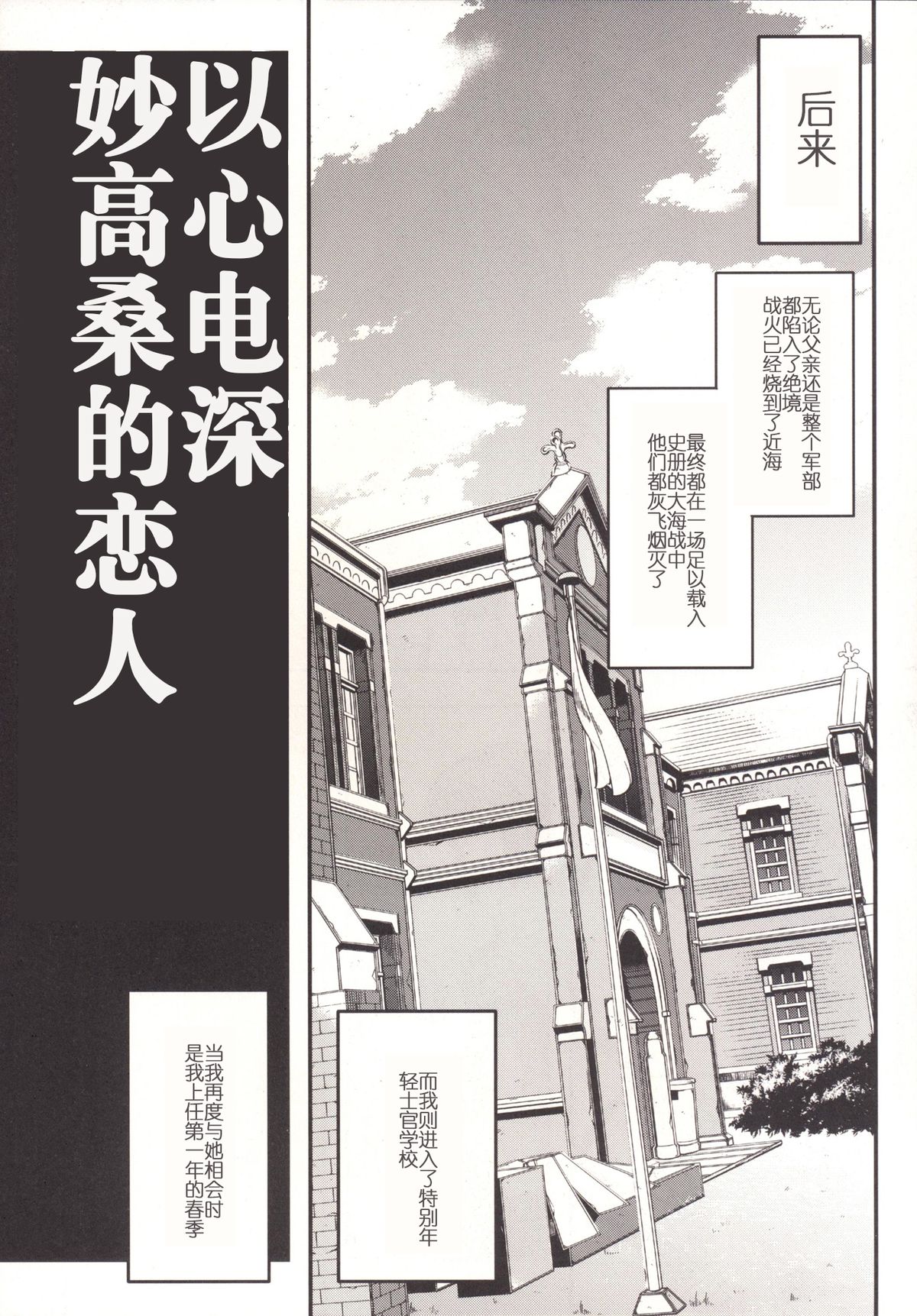 Ishin Denshin Myoukou-san no Koibito page 10 full