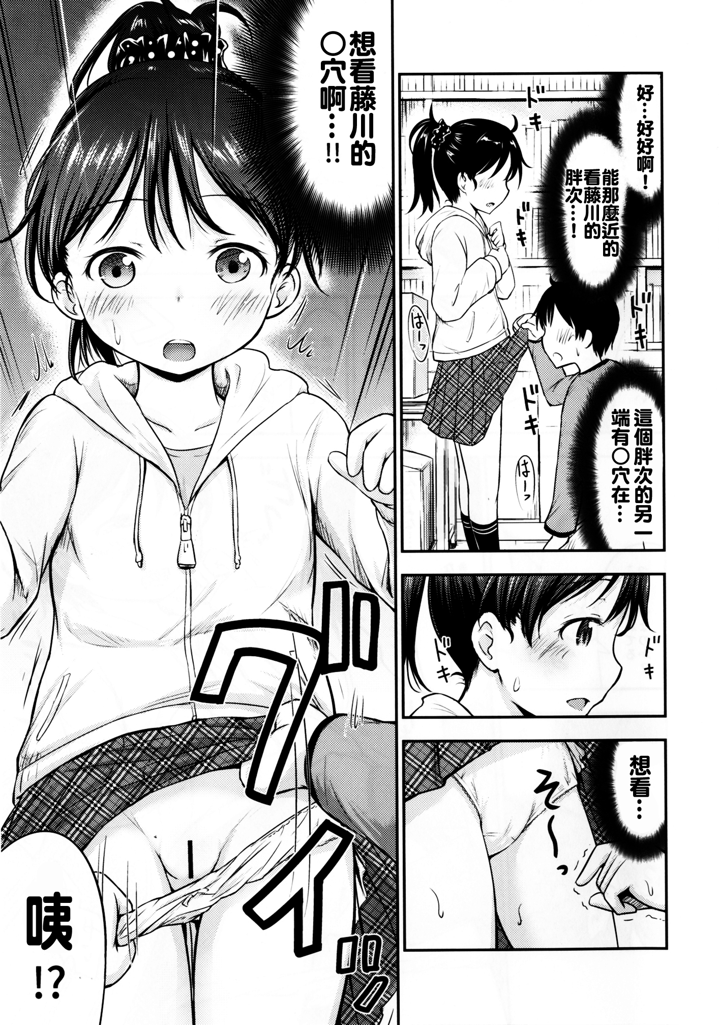 Kodomo no Seikatsu page 7 full